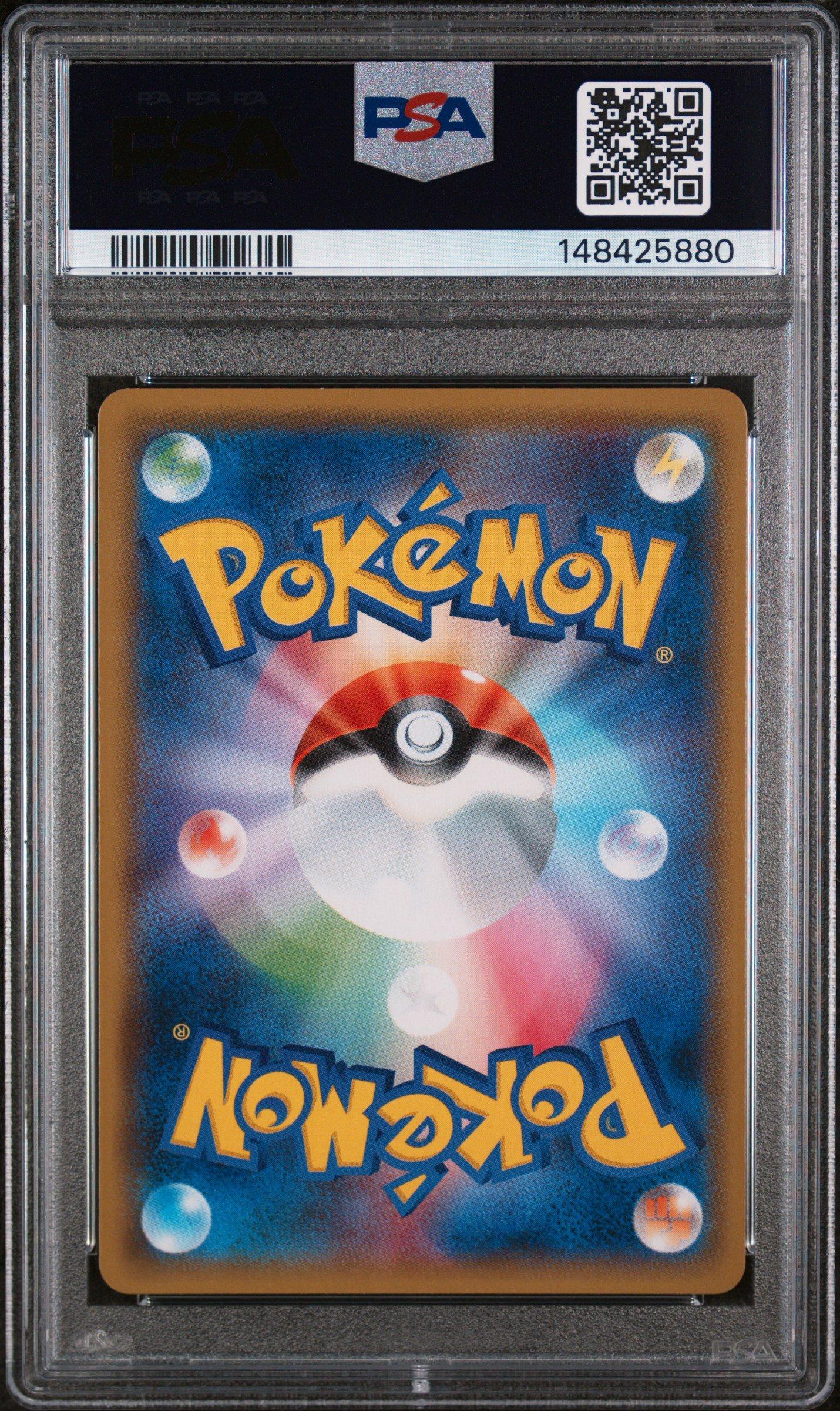 2019 Pokemon Japanese Sun & Moon Strength Expansion Pack Night