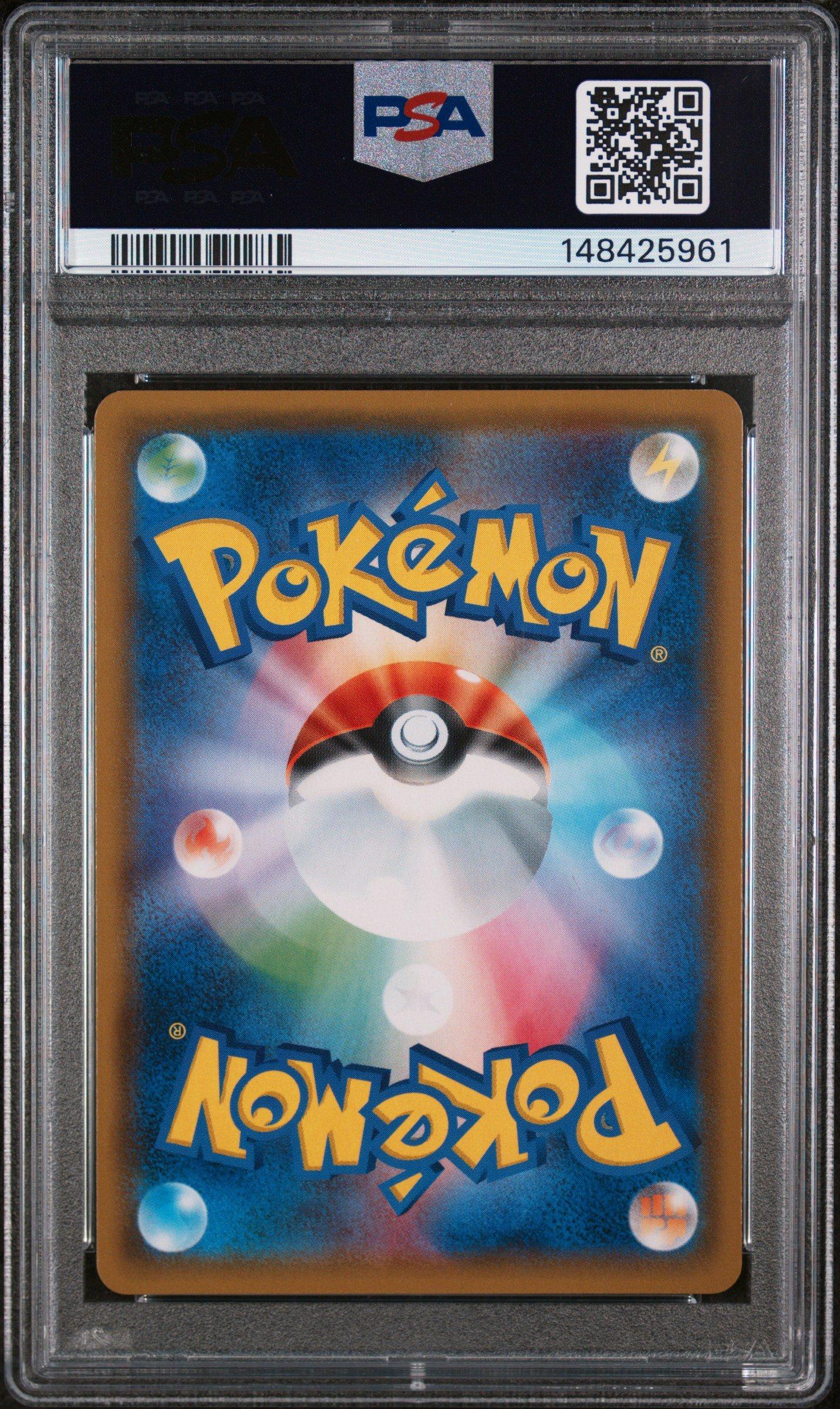 2019 Pokemon Japanese Sun & Moon Strength Expansion Pack Night