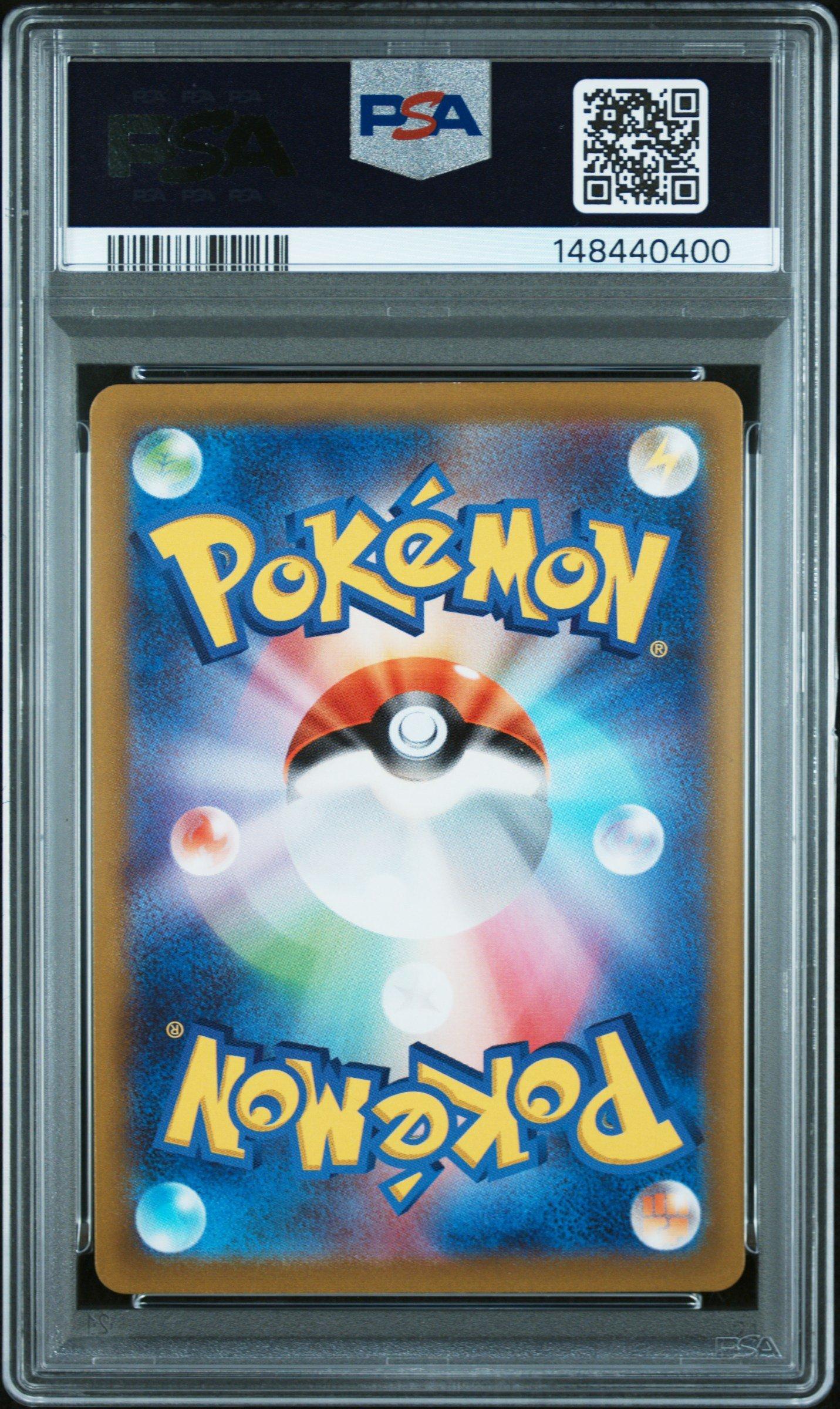 2022 Pokemon Japanese Sword & Shield Vstar Universe 178 Full Art