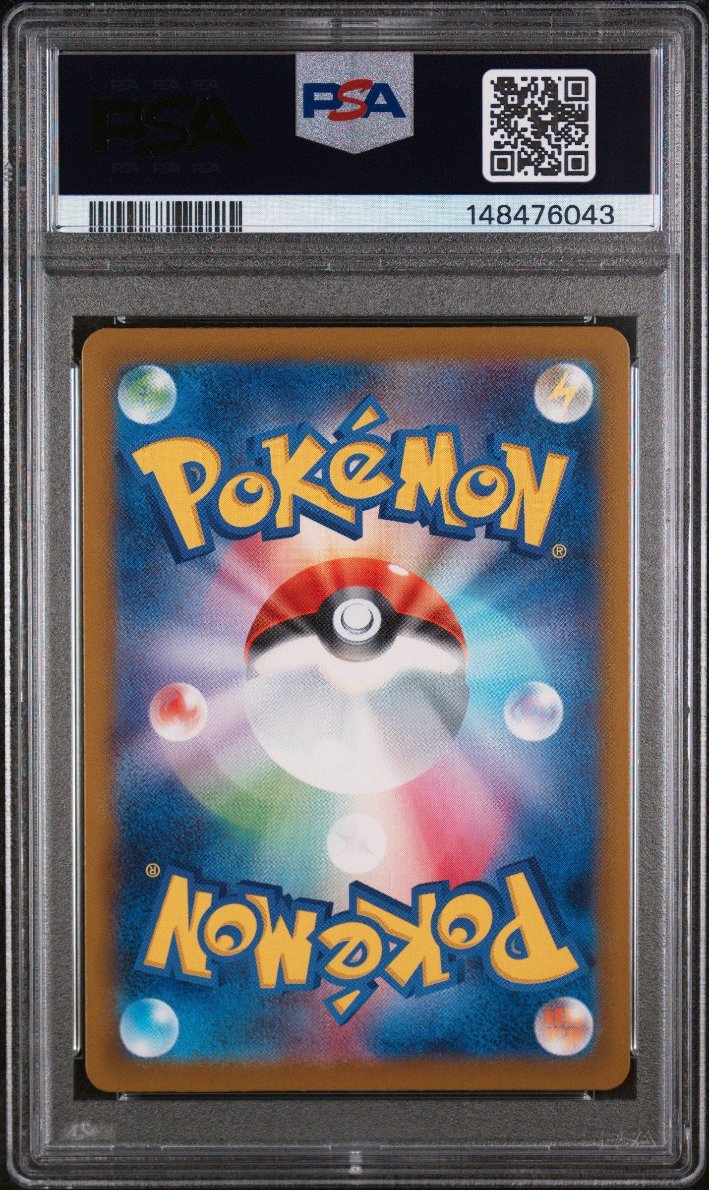 2025 Pokemon Japanese M2a-mega Dream Ex 199 Psyduck Art Rare PSA