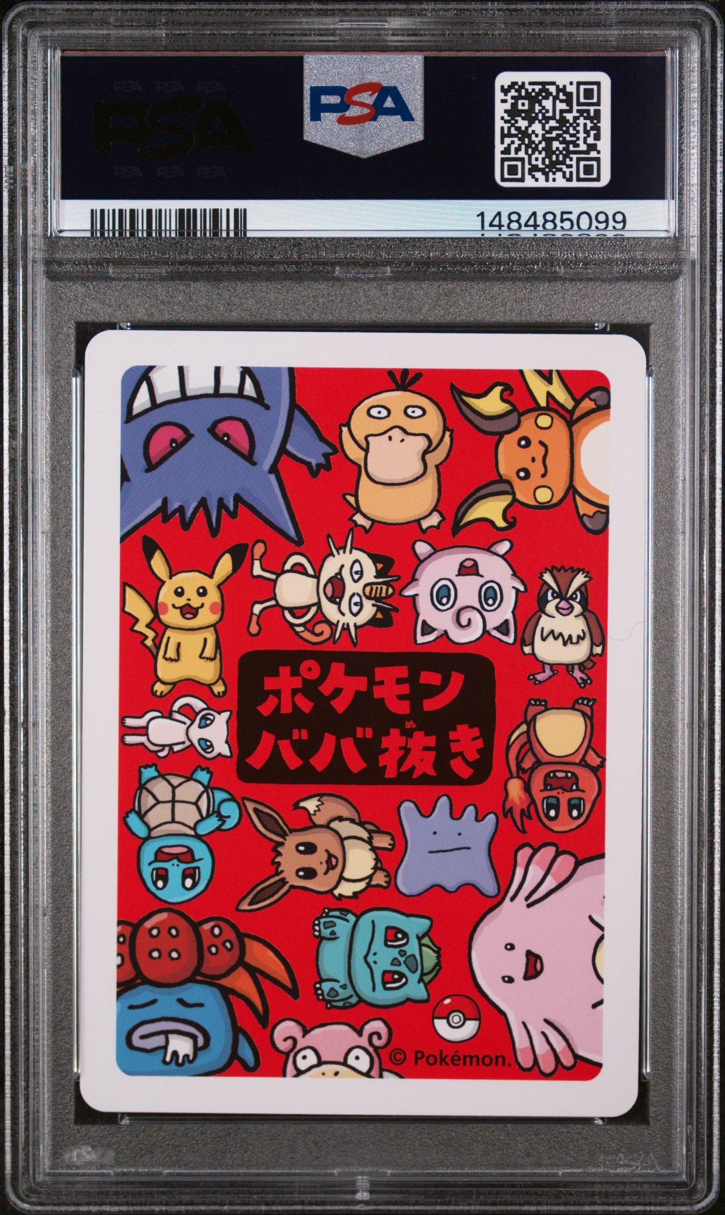 ポケモンカードゲーム 2019 POKEMON OLD MAID GENGAR PSA10 2019 Pokemon Old Maid Gengar PSA 10 Graded Card | GameStop