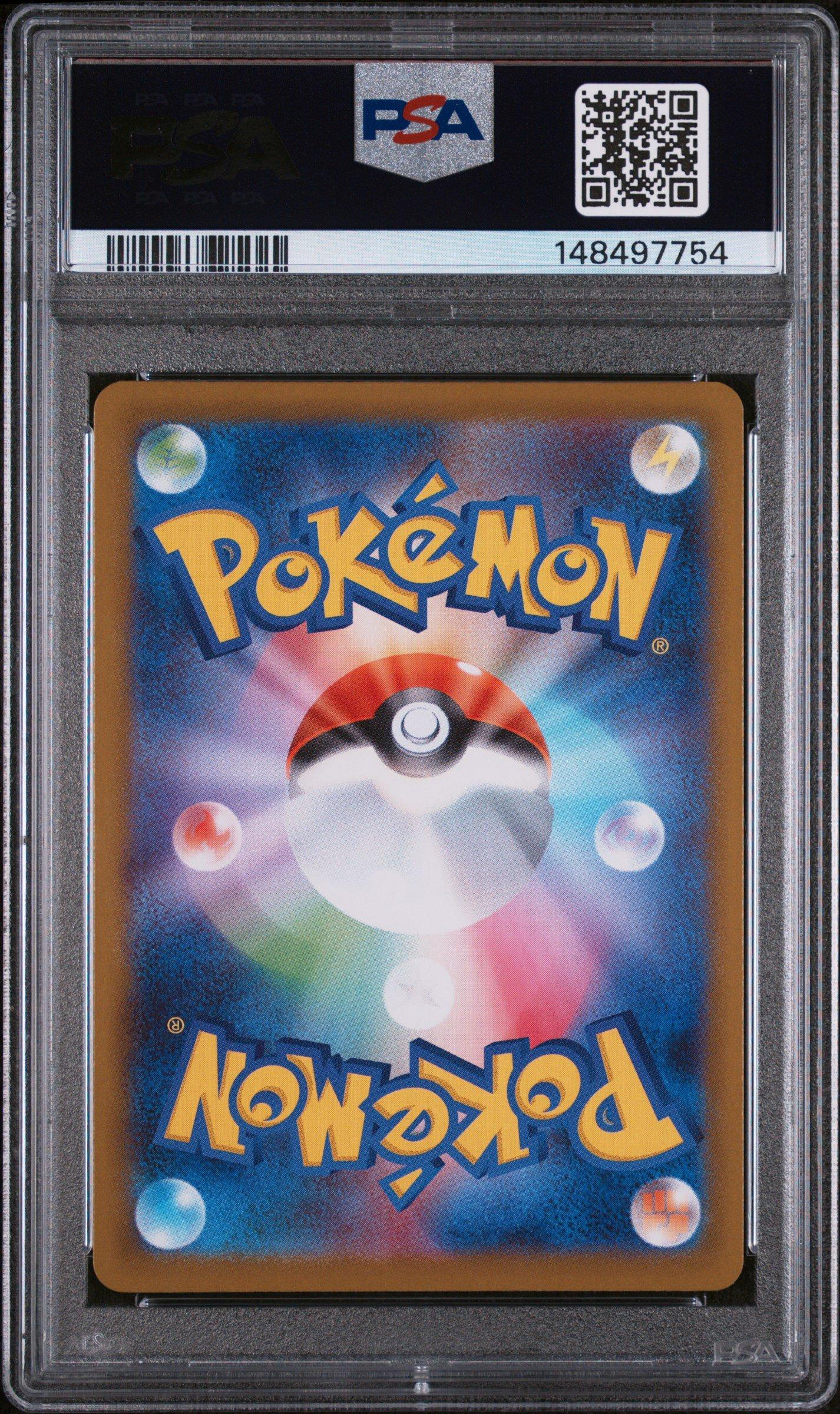 2025 Pokemon Japanese M1s-mega Symphonia 080 Mega Kangaskhan Ex
