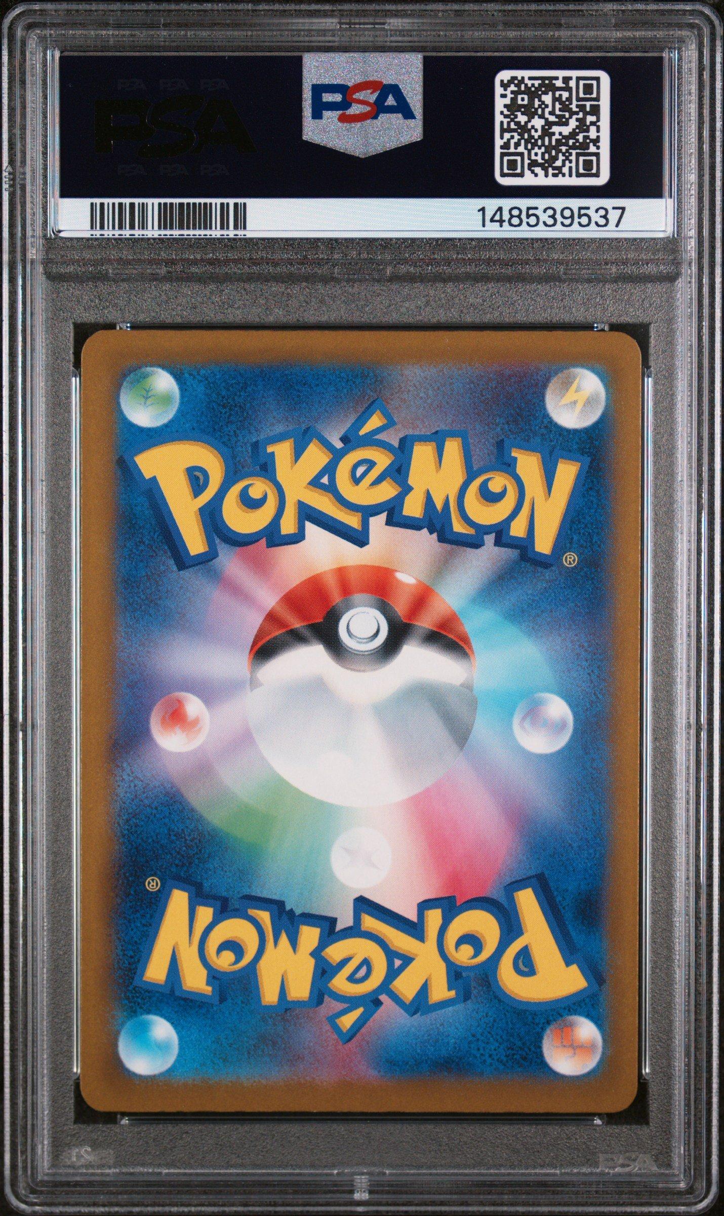 ミニリュウ e PSA9 PSA 9 Minior Illustration Rare #201 2023 Pokemon Par Paradox Rift