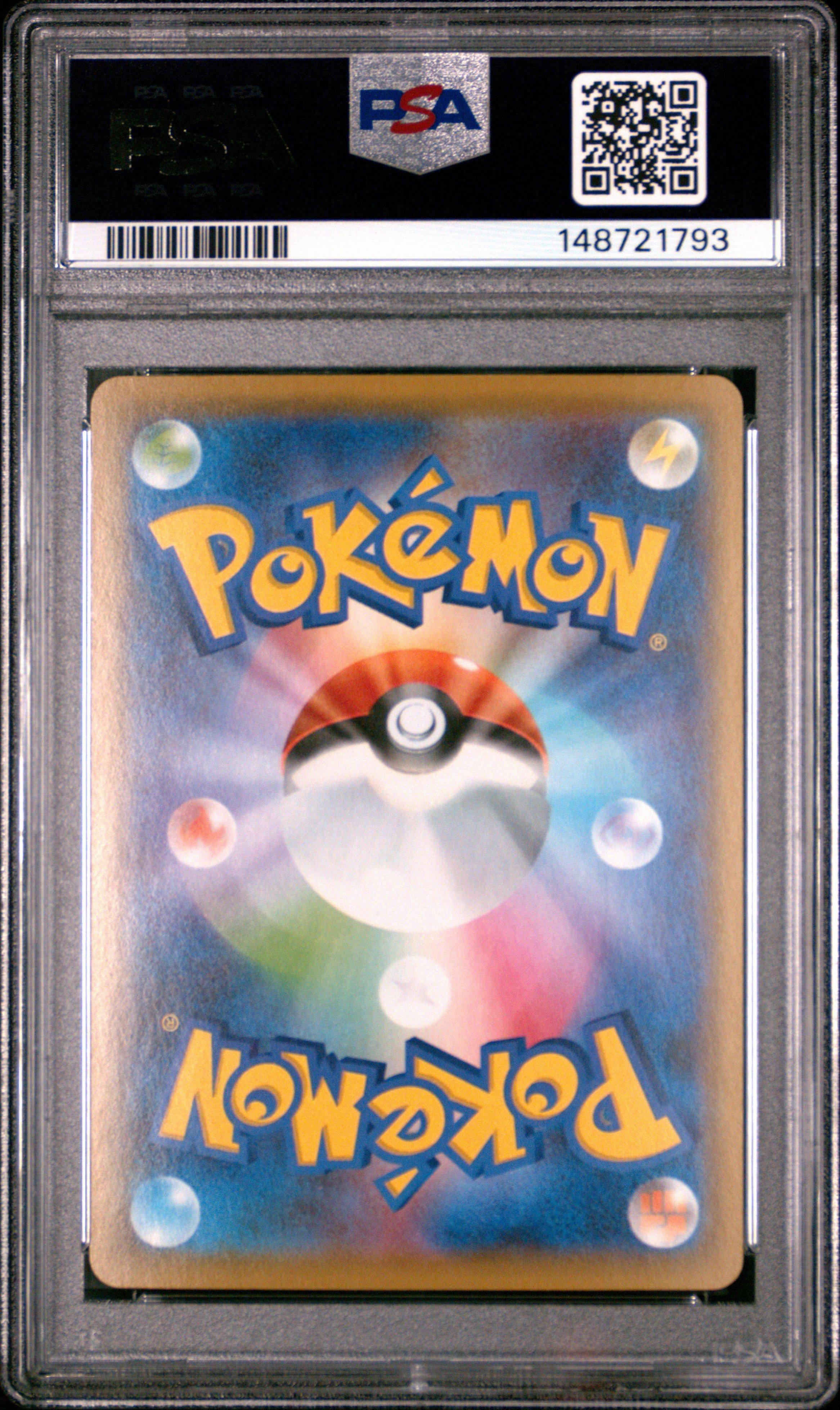 2021 Pokemon Japanese 25th Anniversary Collection 005 Lugia PSA 10