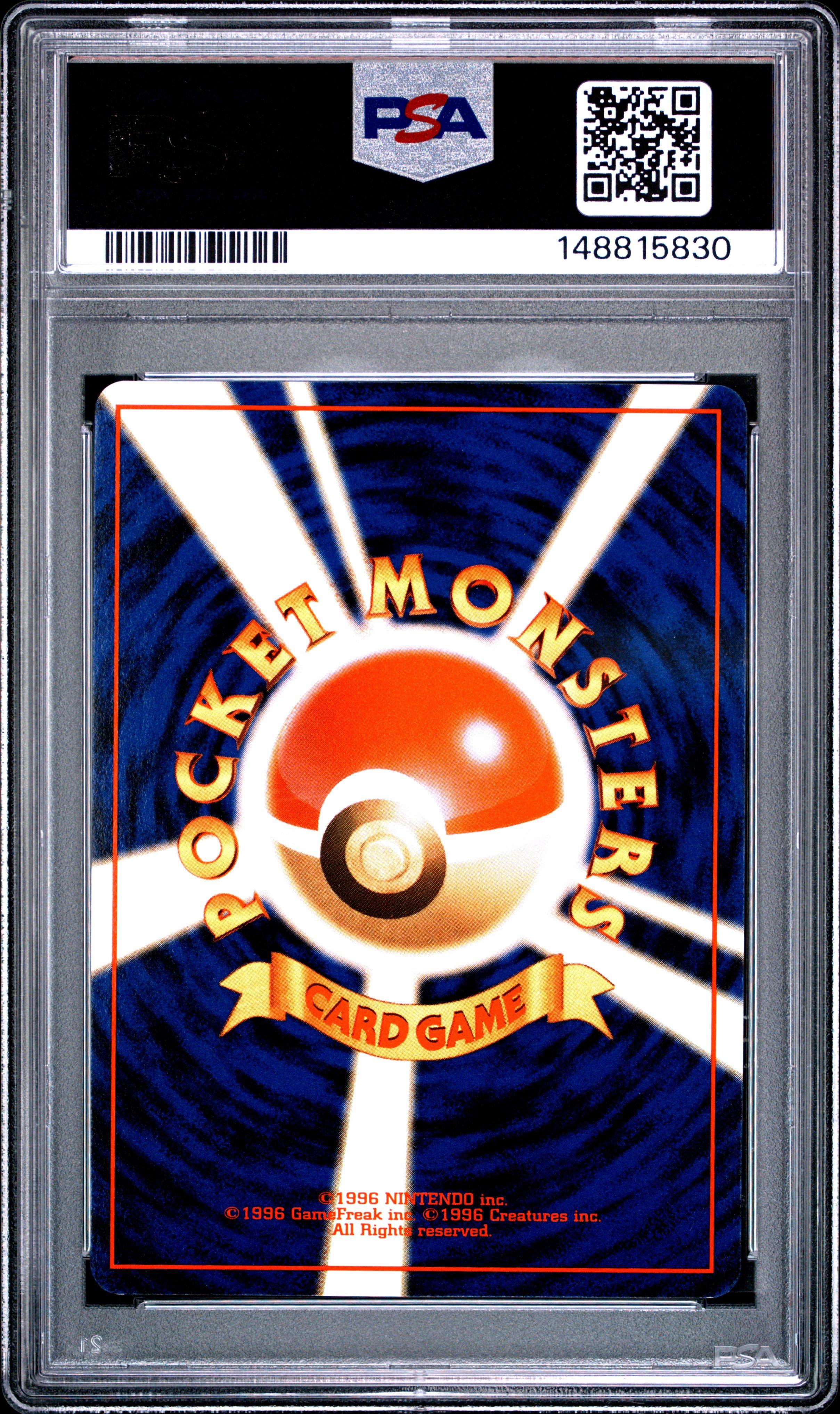 1999 Pokemon Japanese Promo Southern Islands 131 Lapras Southern