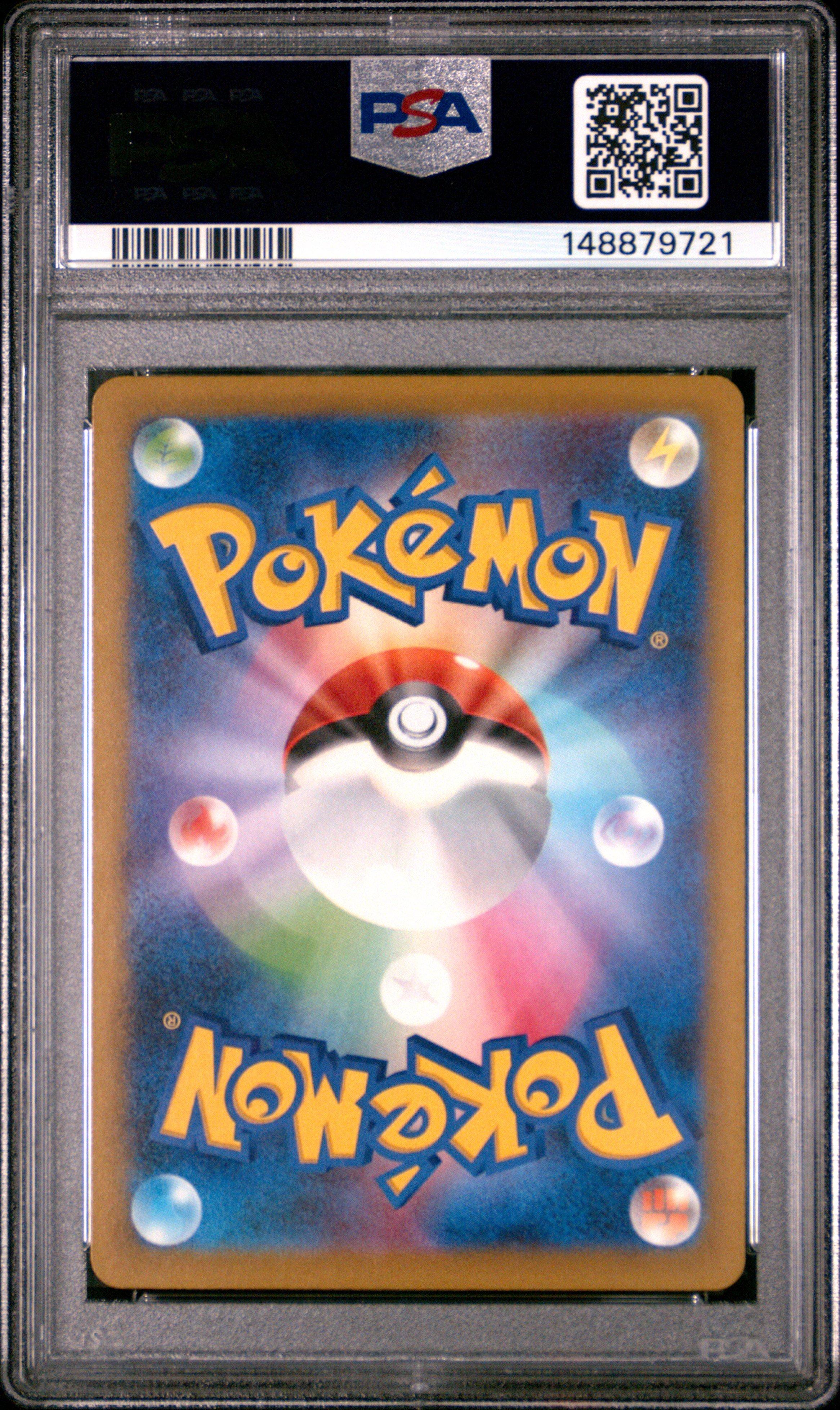 みりあん☺︎⑩ 2025 Pokemon Japanese M2a-mega Dream Ex 205 Team Rocket's Mimikyu