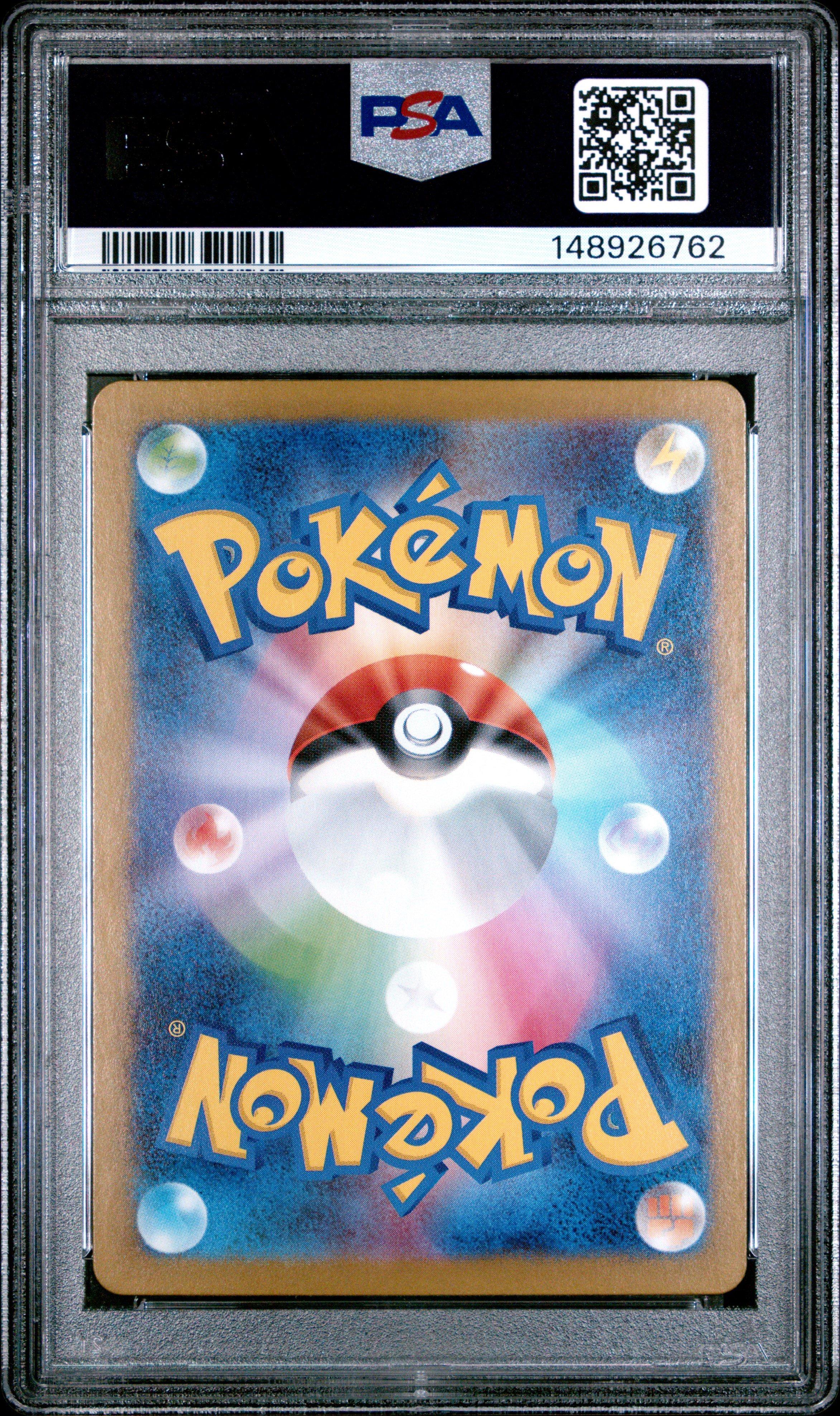 2025 Pokemon Japanese M1s-mega Symphonia 071 Alakazam Art Rare PSA