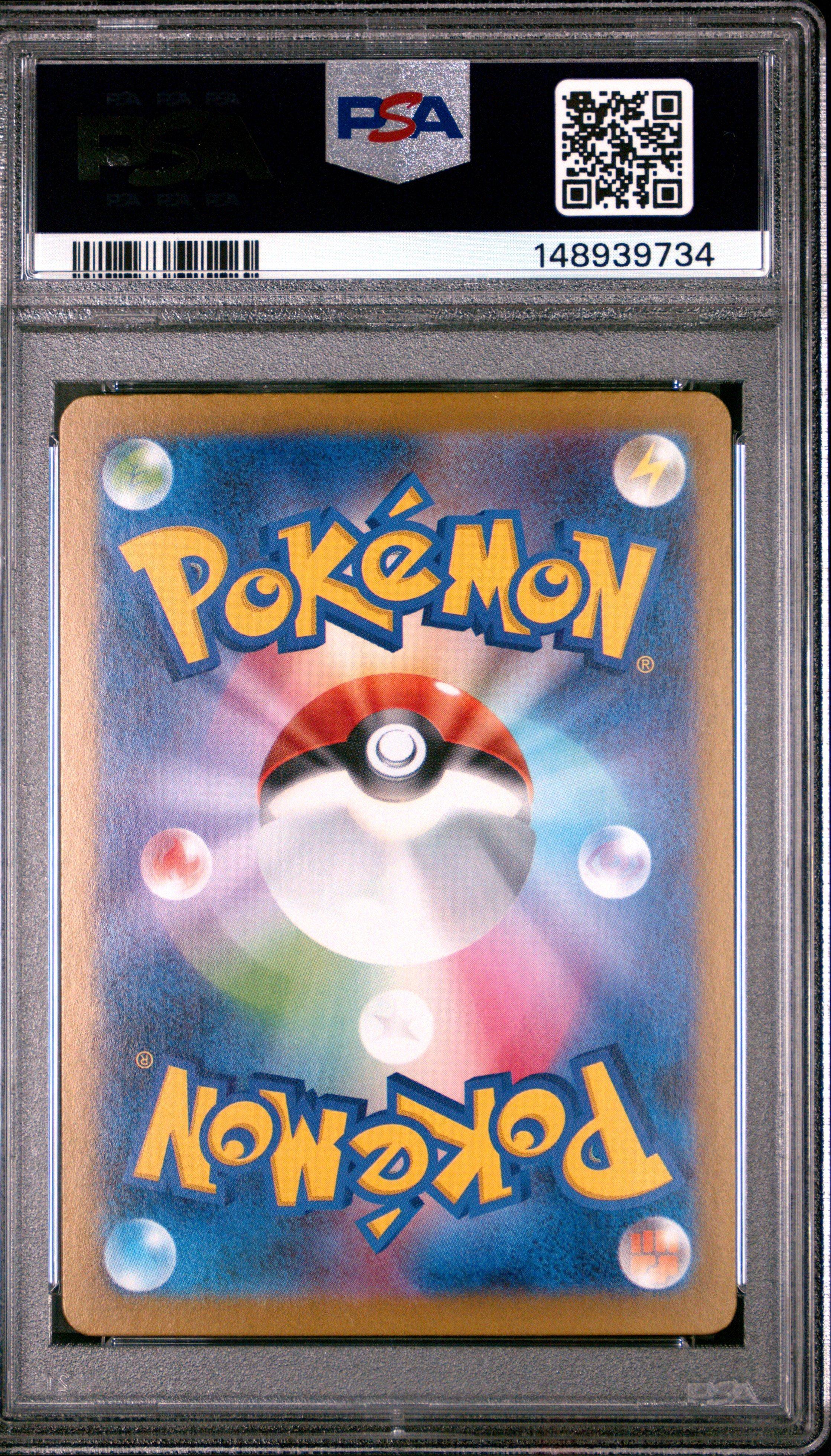 2025 Pokemon Japanese M1s-mega Symphonia 072 Shedinja Art Rare PSA