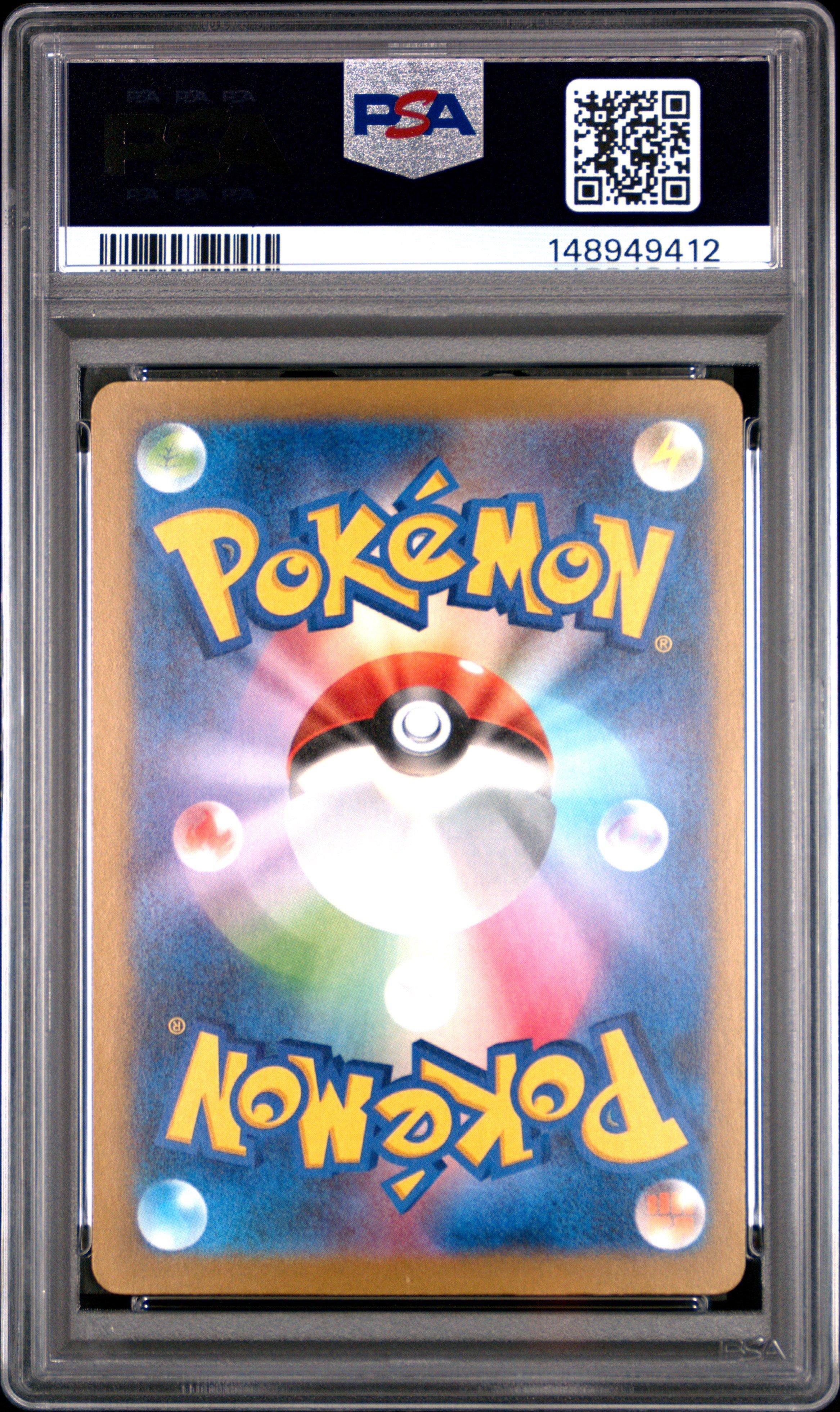 2025 Pokemon Japanese M2a-mega Dream Ex 230 Mega Gengar Ex Mega