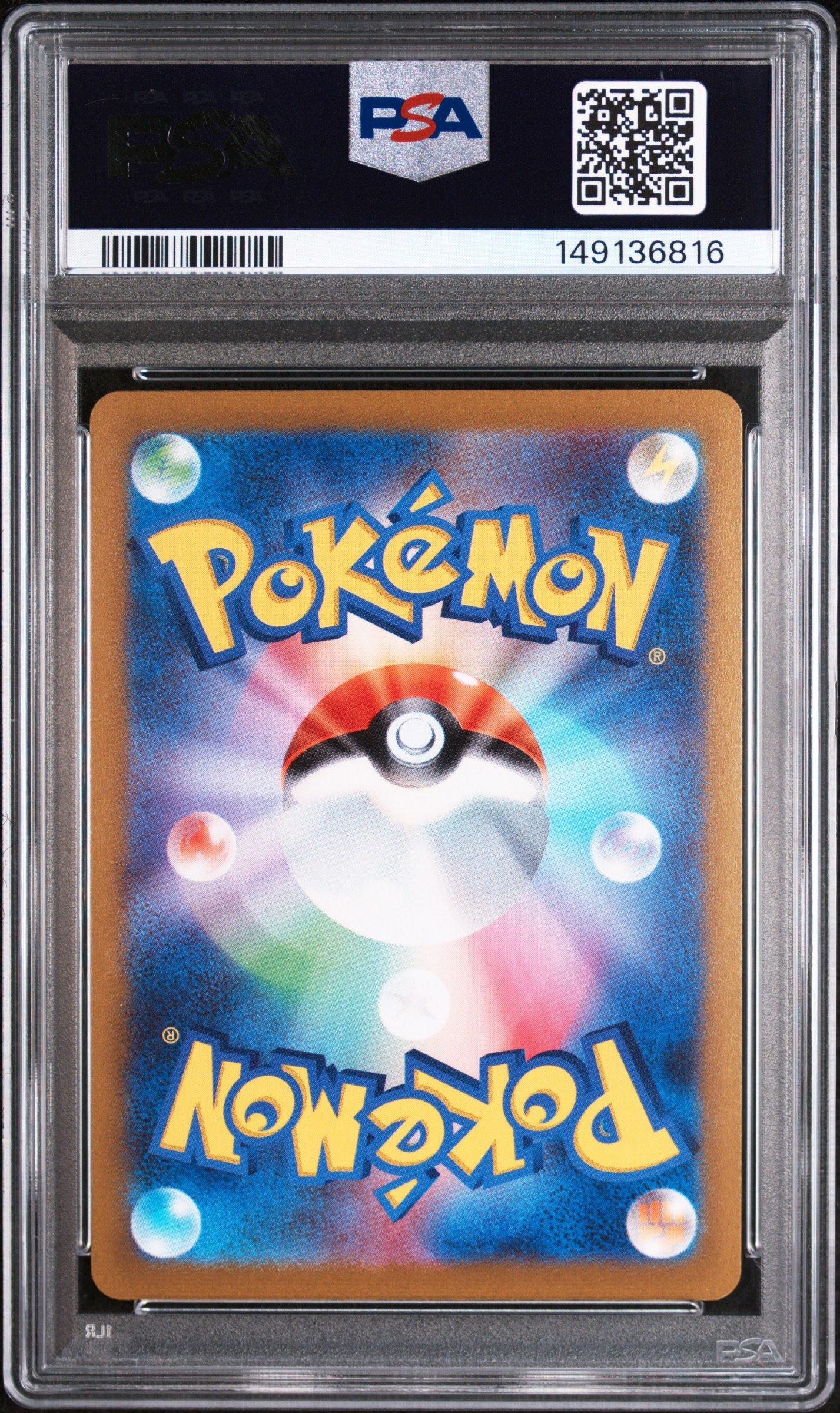 2023 Pokemon Japanese Sv-p Promo 063 Vaporeon Yu Nagaba X Pokemon