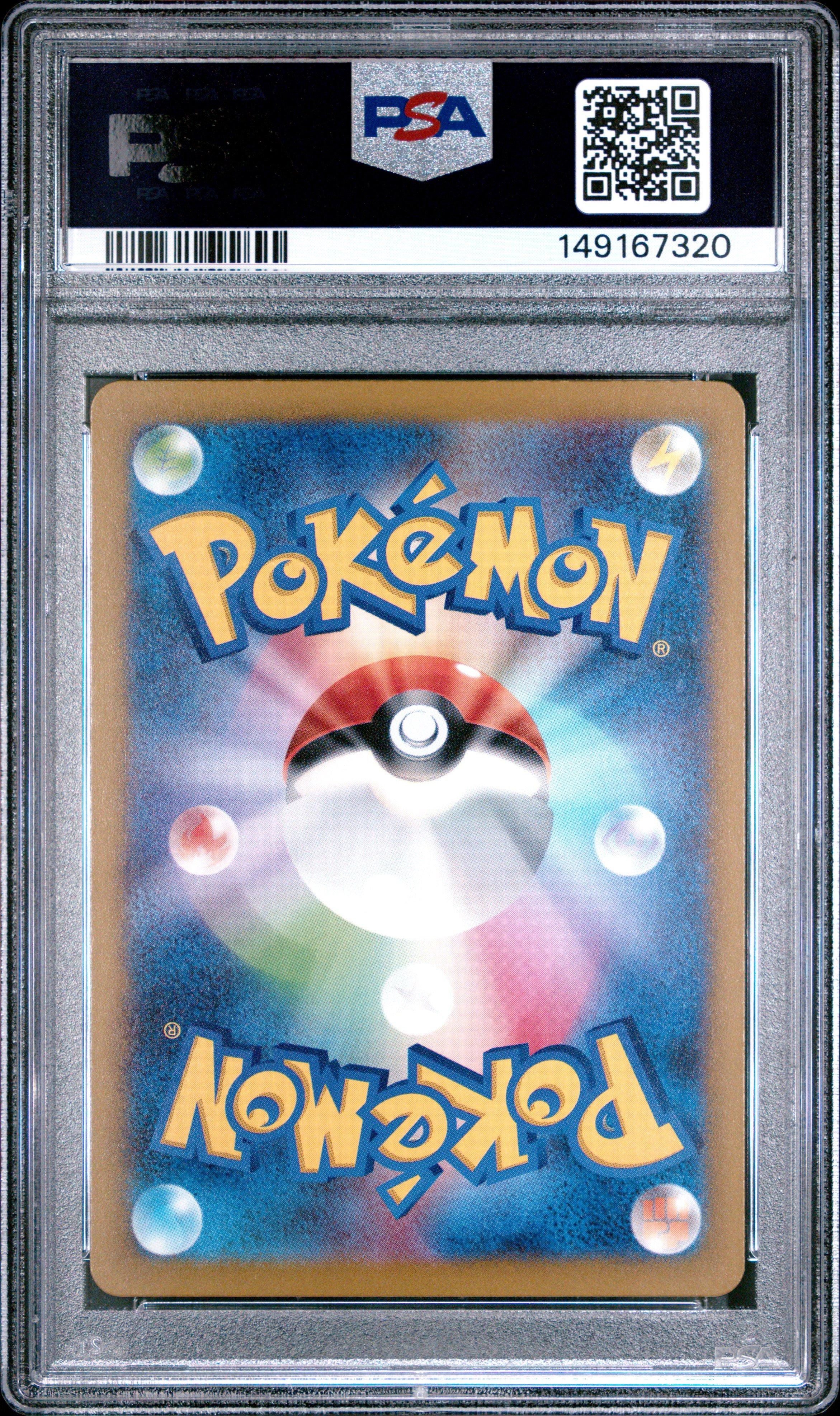 2025 Pokemon Japanese M2a-mega Dream Ex 204 Hop's Trevenant Art