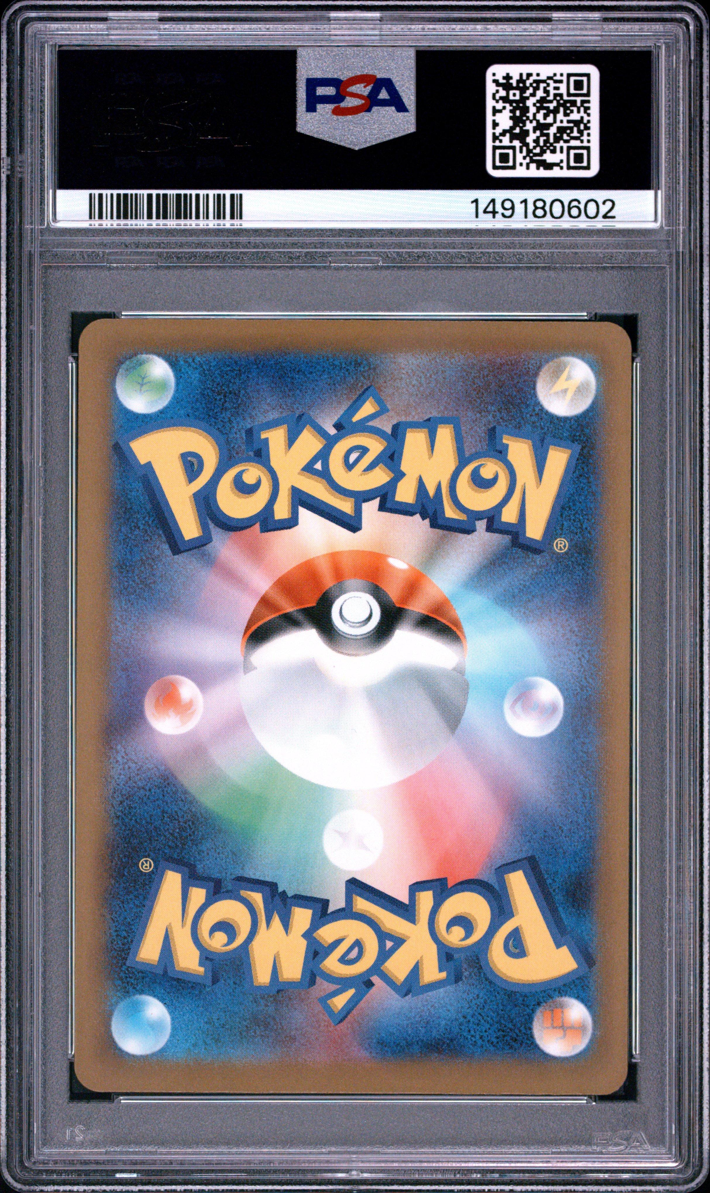 2025 Pokemon Japanese M2a-mega Dream Ex 044 Pikachu Ex PSA 9