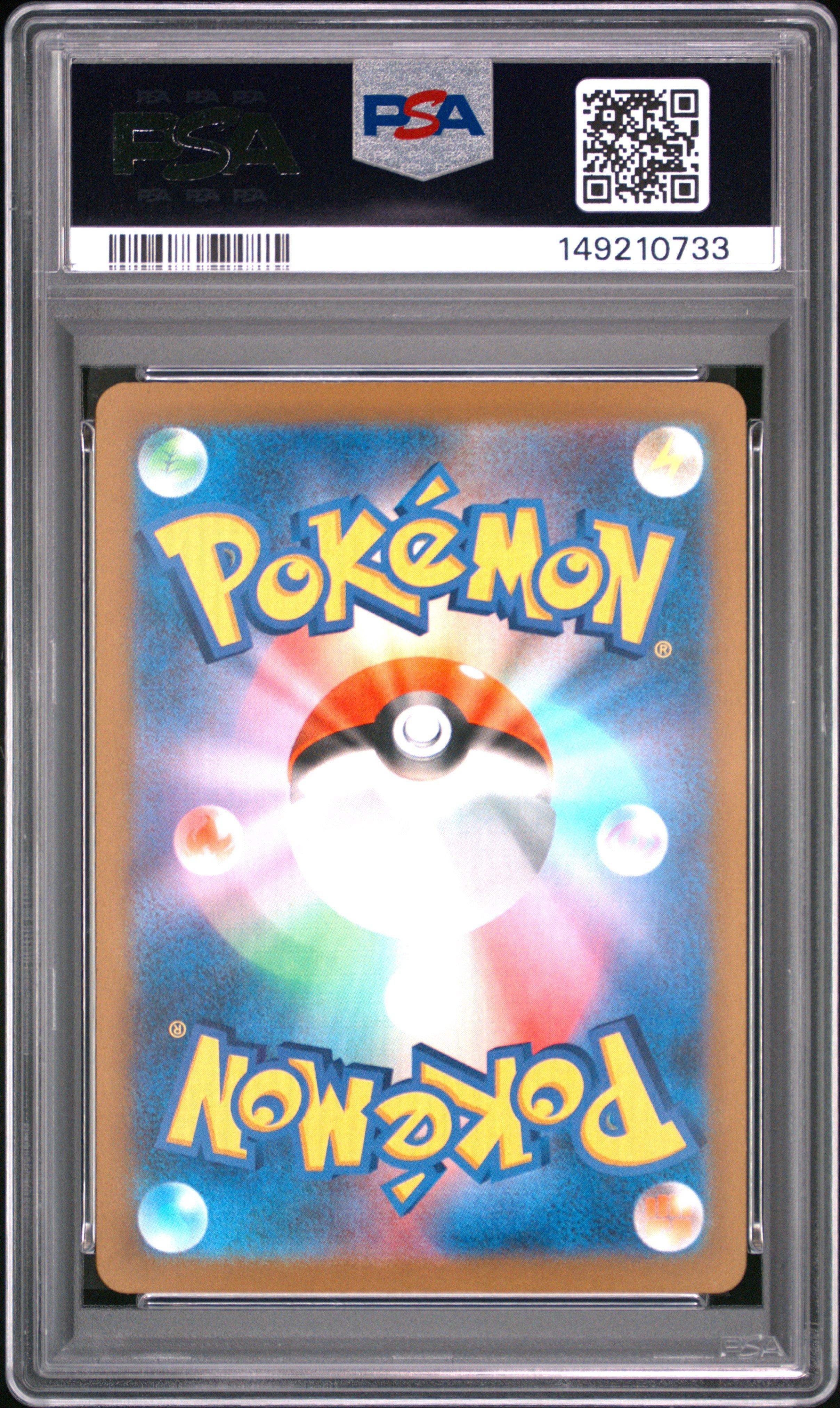 2025 Pokemon Japanese M2a-mega Dream Ex 225 Mega Eelektross Ex