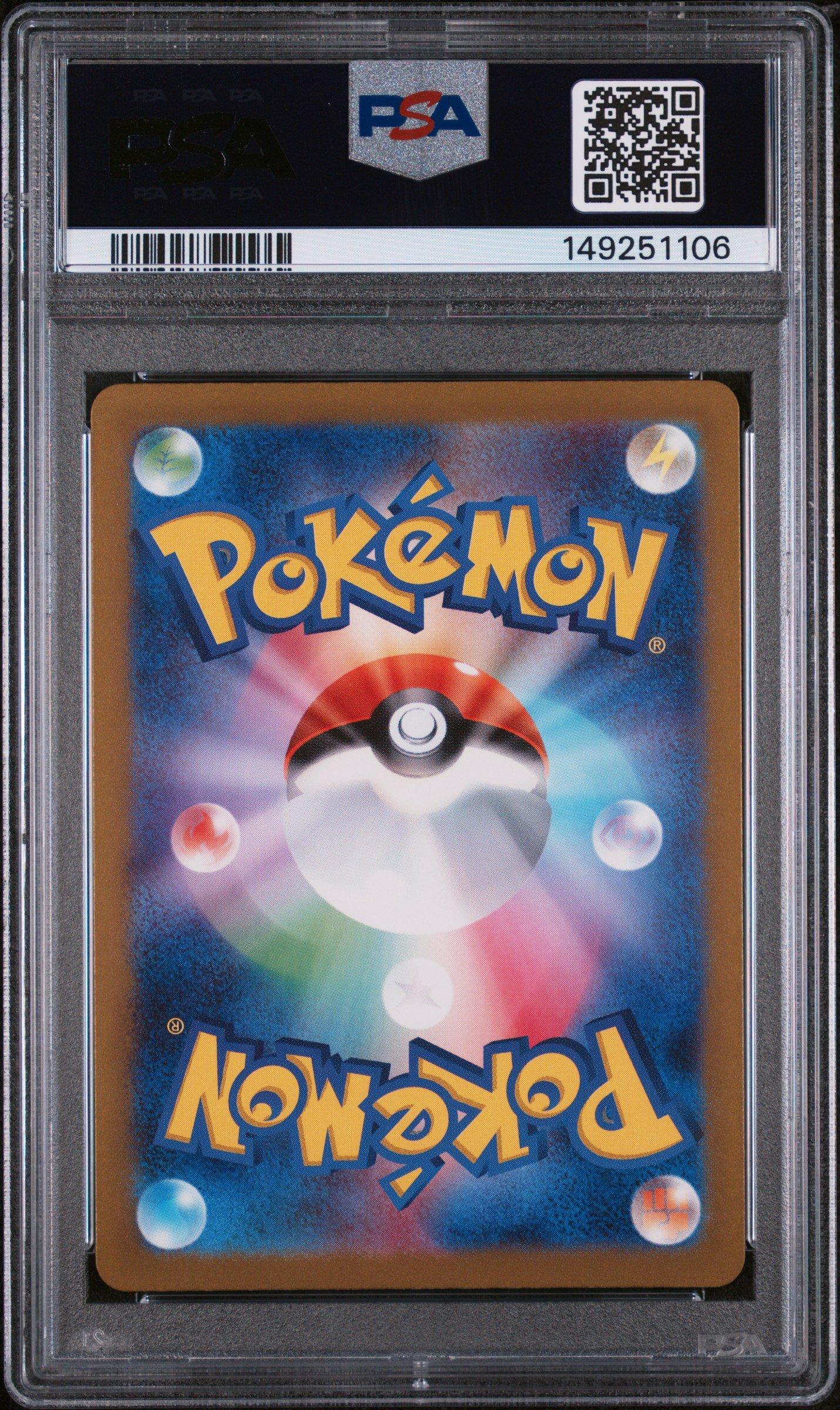 2024 Pokemon Japanese Sv5k-wild Force 073 Snom Art Rare PSA 10
