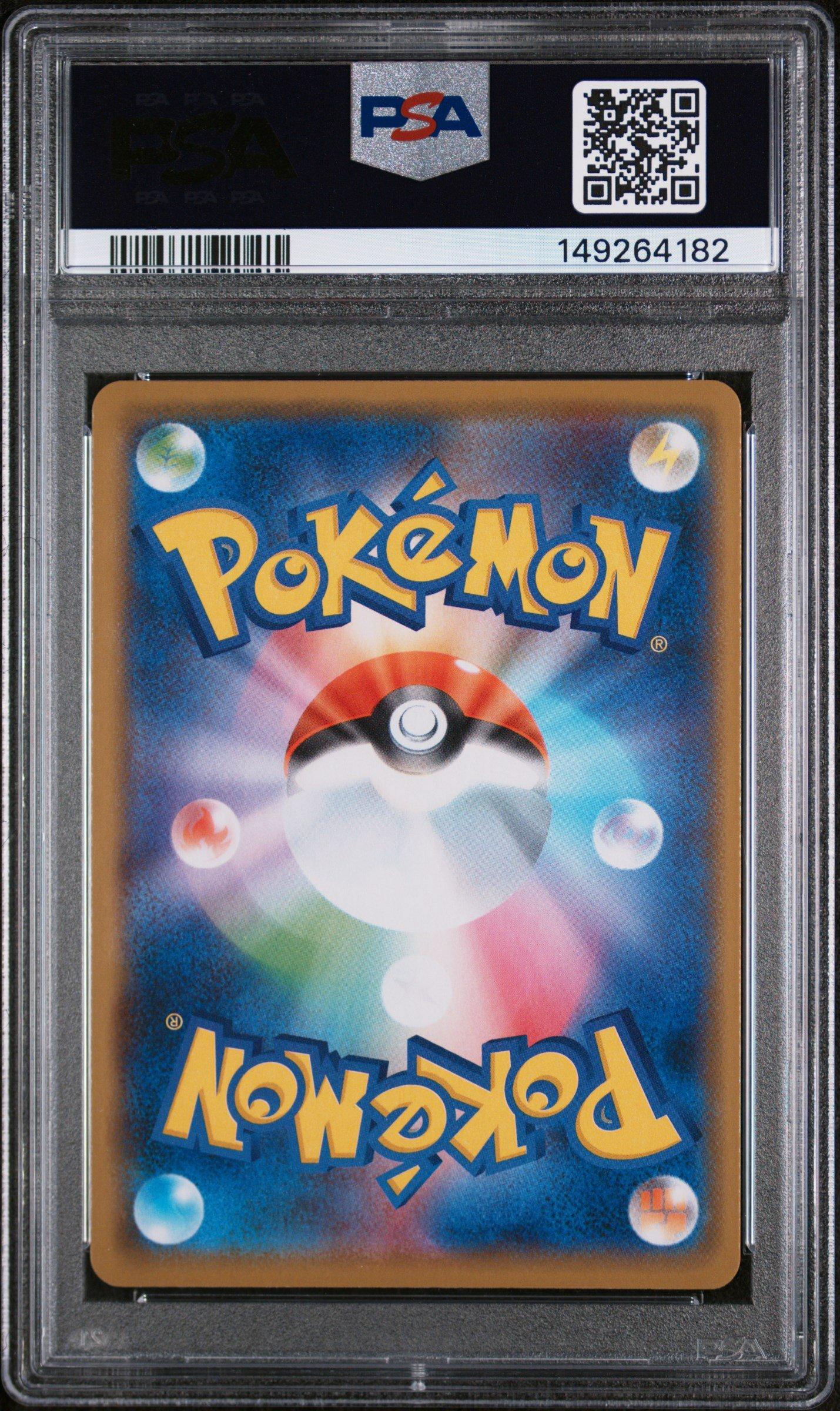 サーナイトGX SR PSA9 PSA10鑑定済〕サーナイトGX【SR】{055/051}