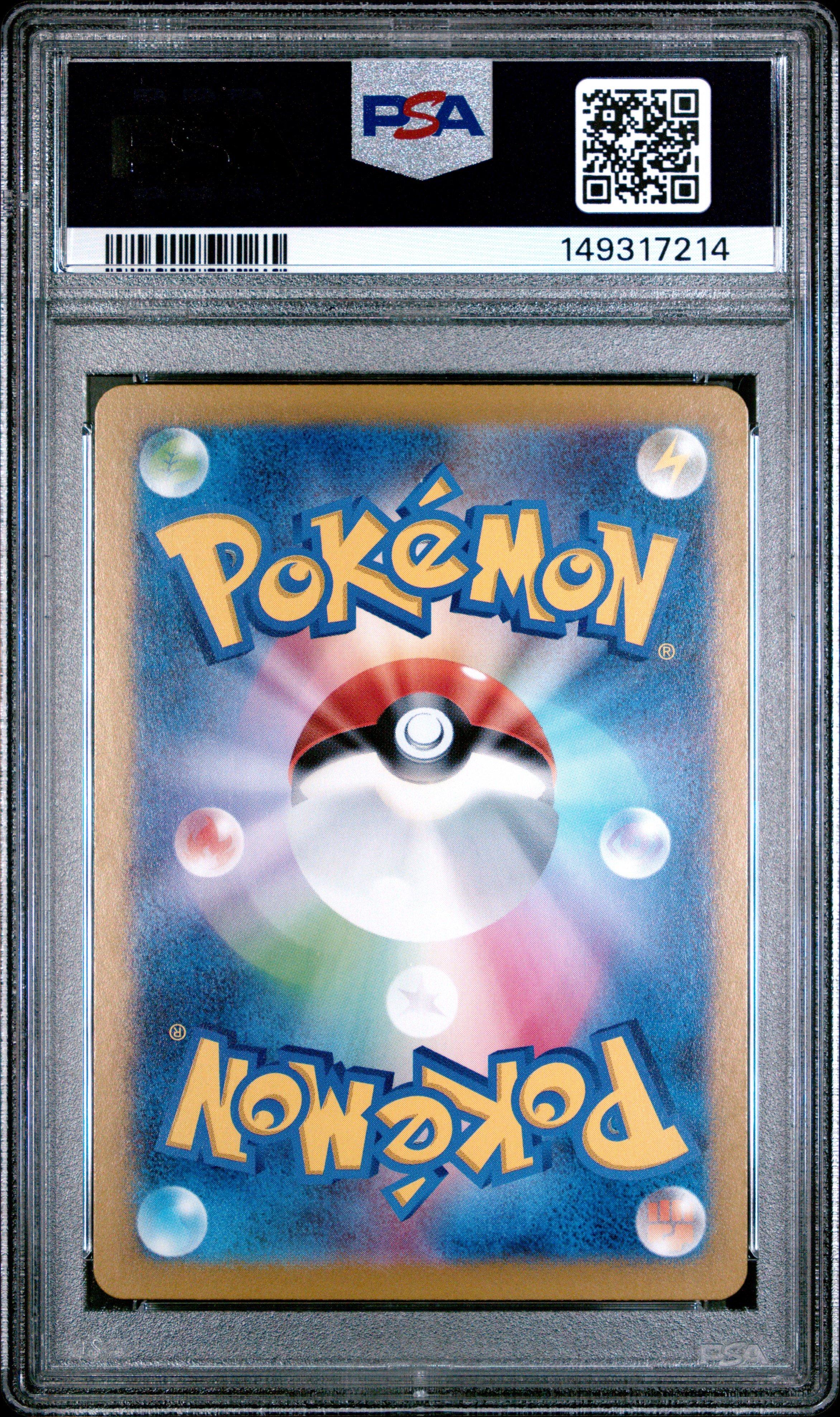 2024 Pokemon Japanese Sv8-super Electric Breaker 118 Kecleon Art