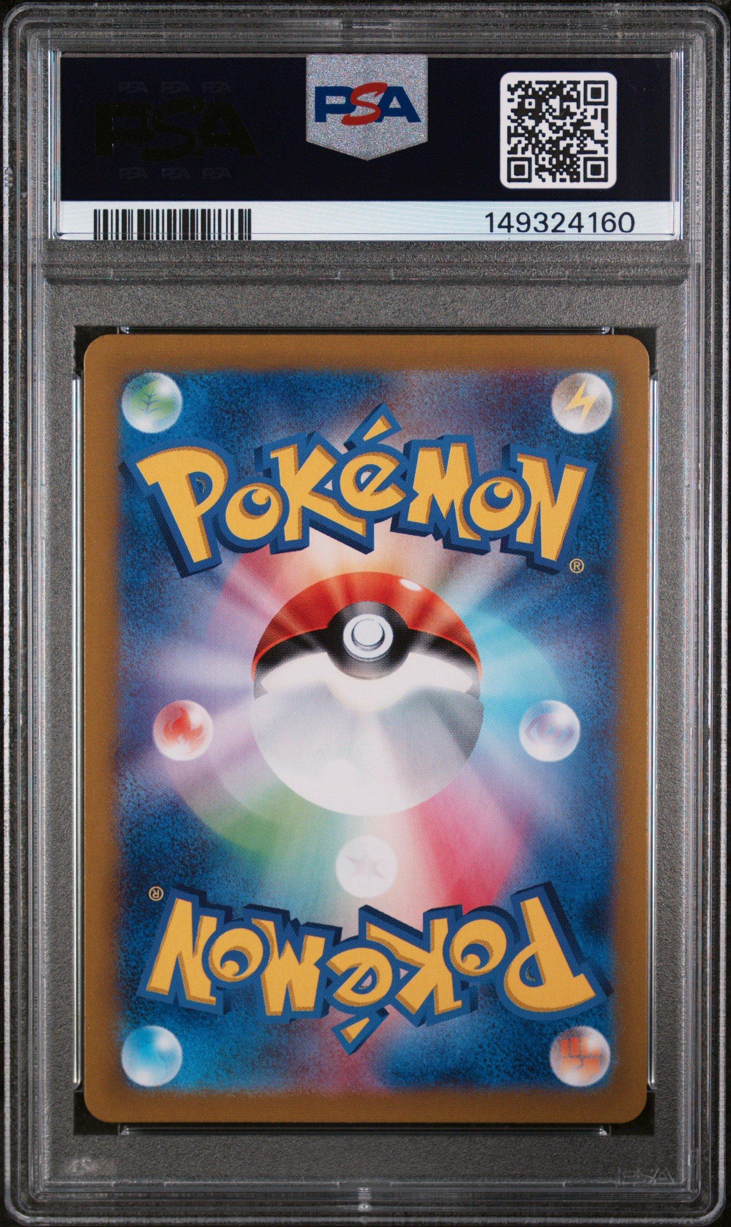 2025 Pokemon Japanese Sv9-battle Partners 105 Lillie's Ribombee