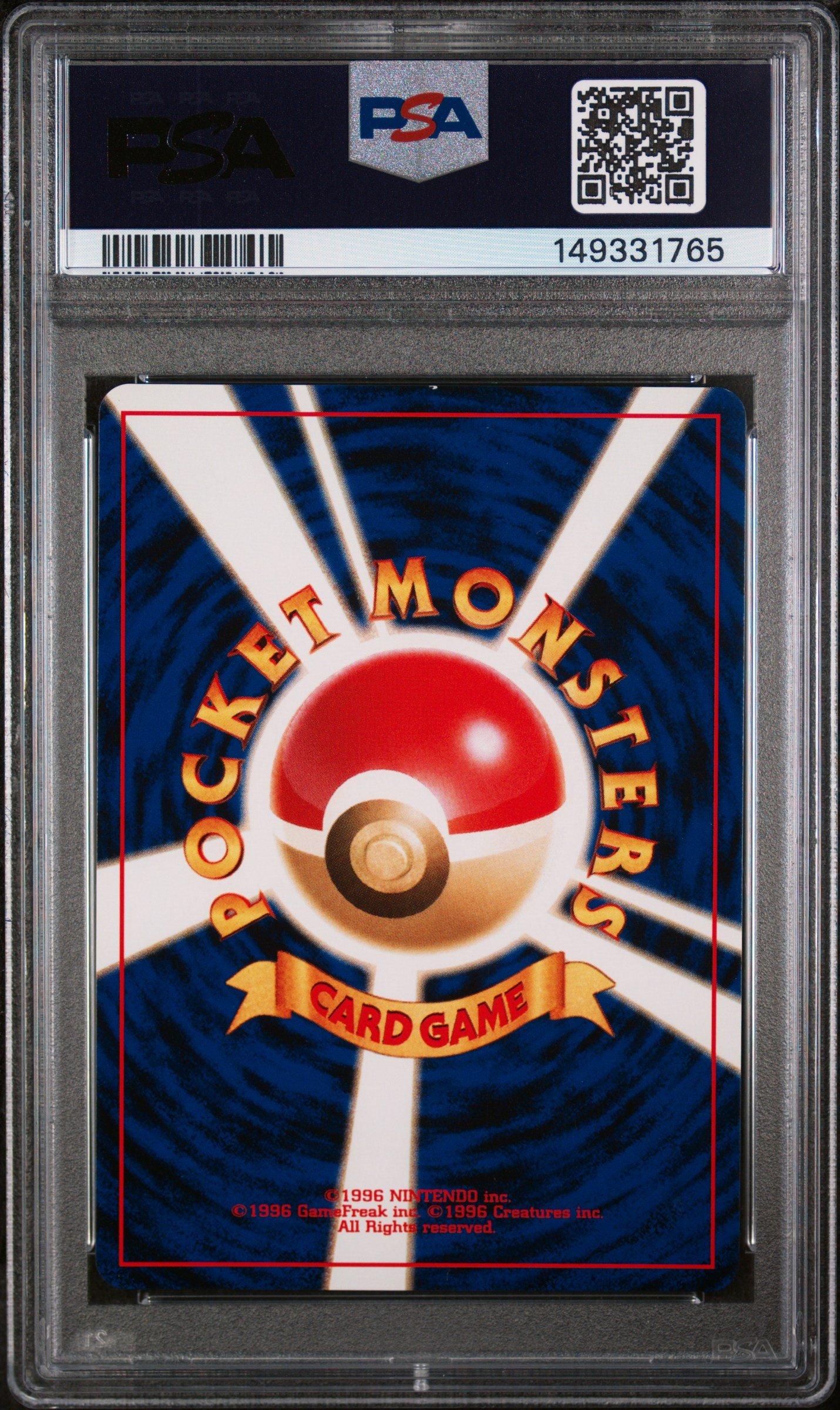 PSA 8 ピチュー #172 旧裏 NEO 2 プロモ 2000 Pokemon Japanese Neo 2 Promo 172 Pichu Reverse Foil PSA 8