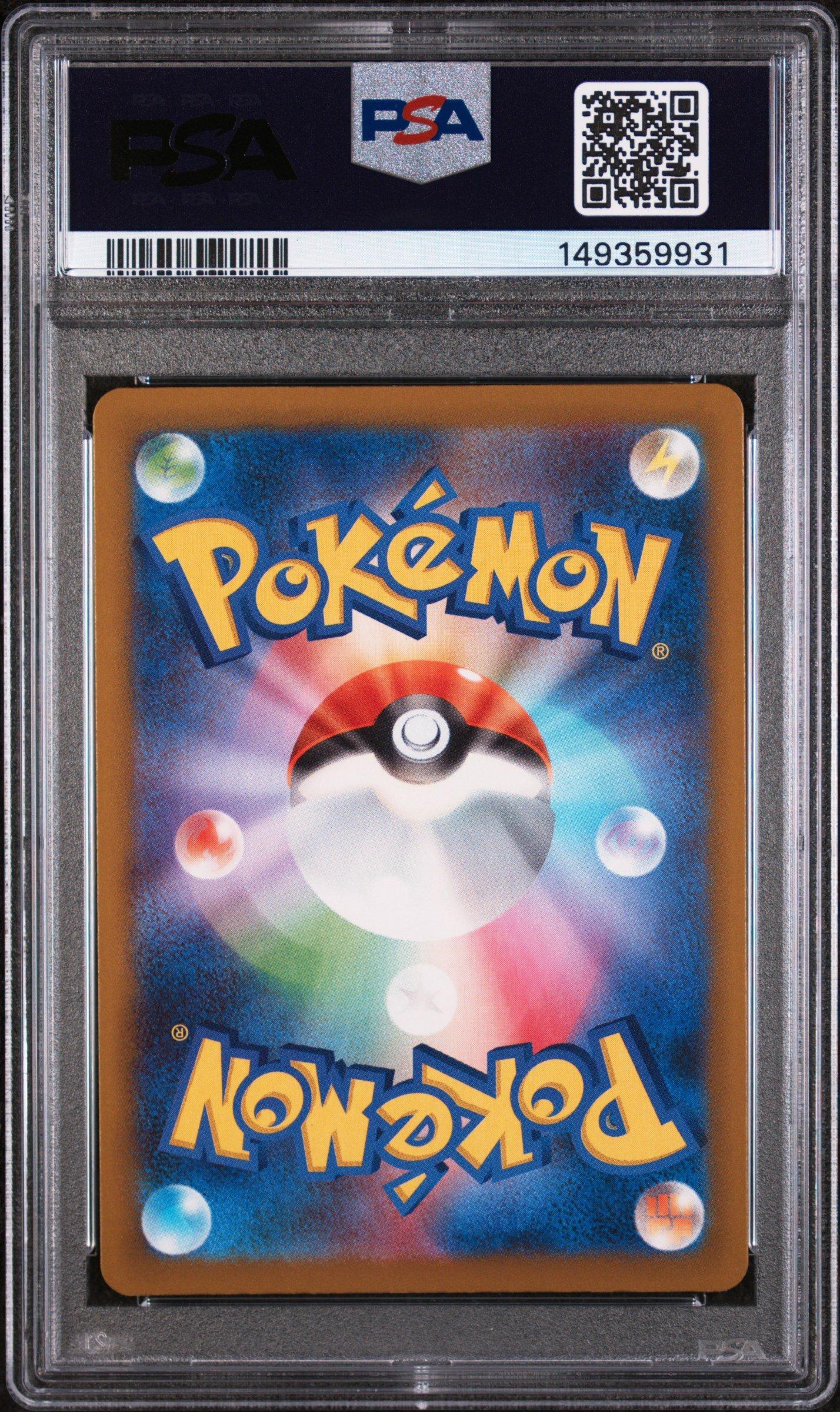 2025 Pokemon Japanese M2a-mega Dream Ex 235 Mega Eelektross Ex