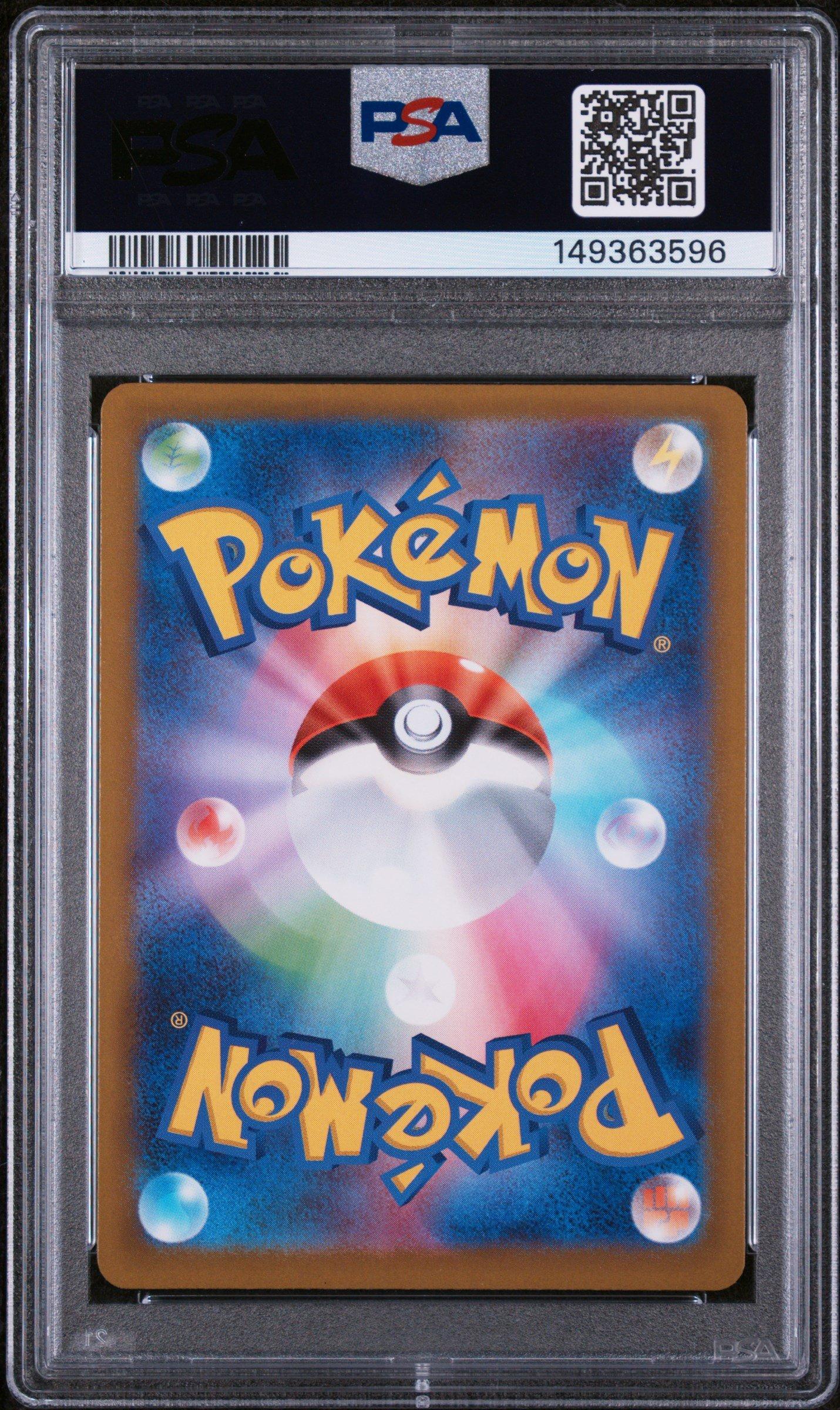 2025 Pokemon Japanese M2a-mega Dream Ex 199 Psyduck Art Rare PSA 9
