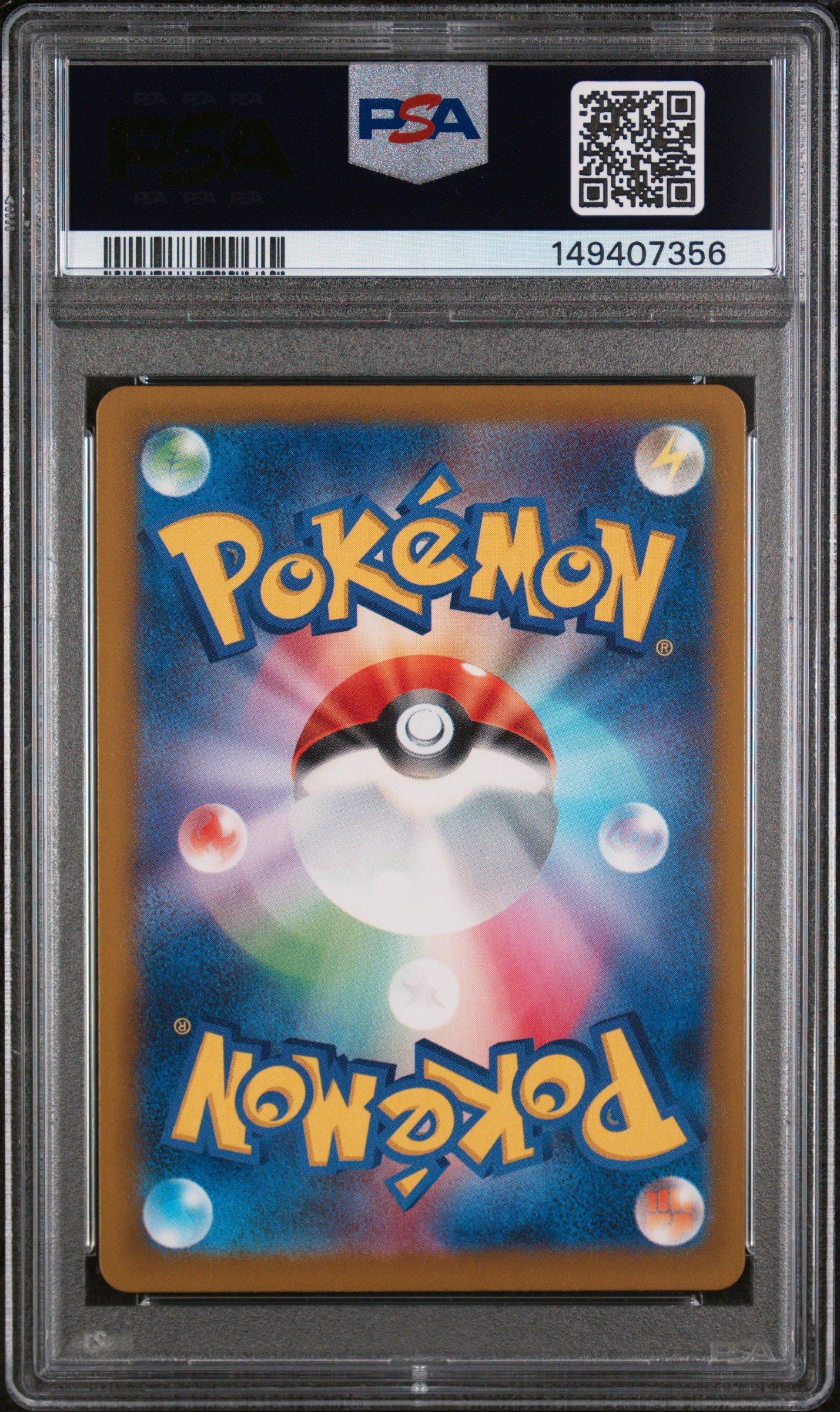2025 Pokemon Japanese M2a-mega Dream Ex 234 Pikachu Ex Special Art