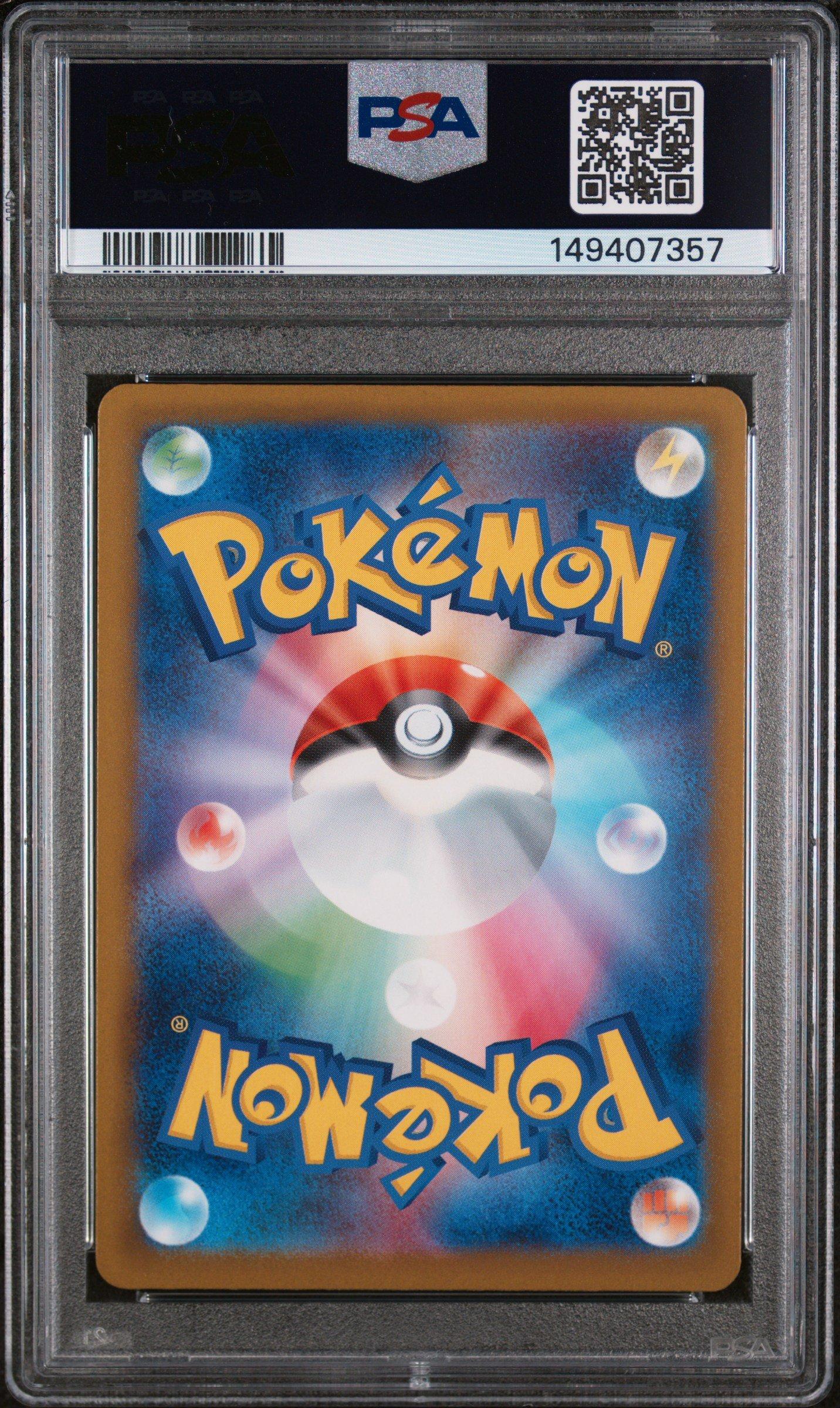 2025 Pokemon Japanese M2a-mega Dream Ex 240 Mega Gengar Ex Special 