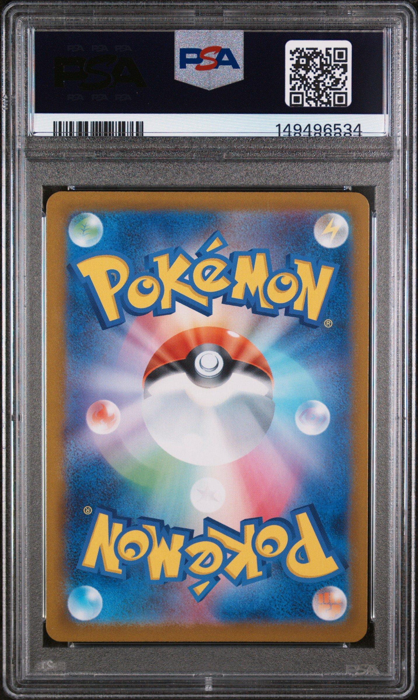 2025 Pokemon Japanese M2-inferno X 111 Oricorio Ex Special Art