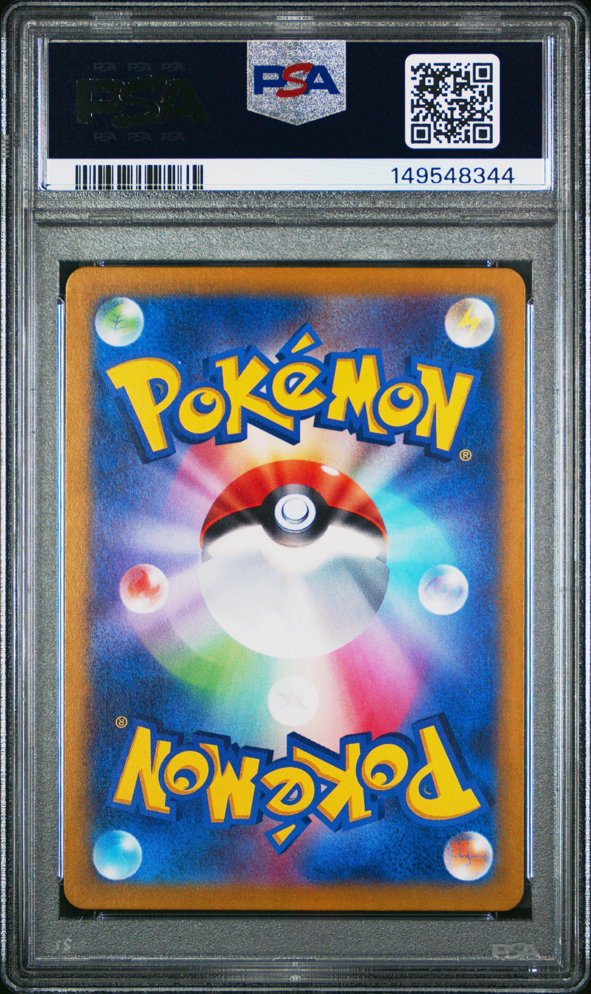 2024 Pokemon Japanese Sv7-stellar Miracle 104 Lileep Art Rare PSA