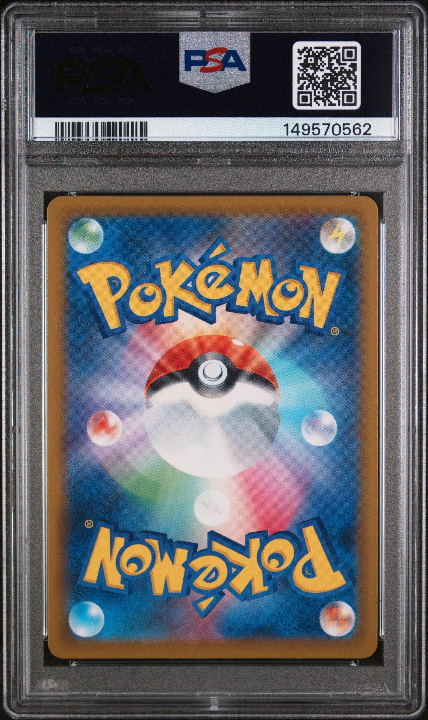 ポケモンカードステーション3連番　psaニャビー、ハリマロン、マーイーカ 2025 Pokemon Japanese M2a-mega Dream Ex 248 Canari Special Art