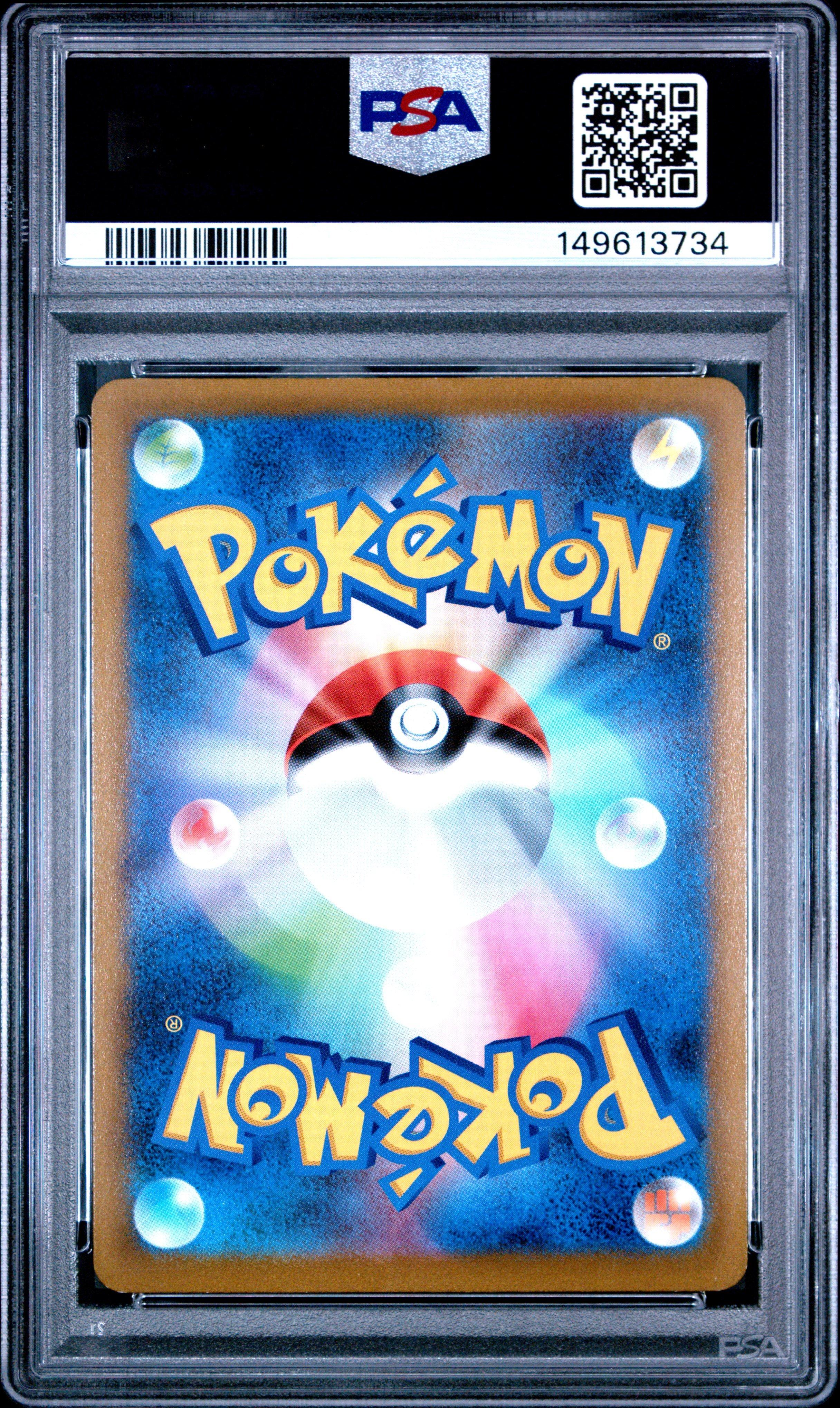 2021 Pokemon Japanese Sword & Shield Vmax Climax 076 Mimikyu V PSA