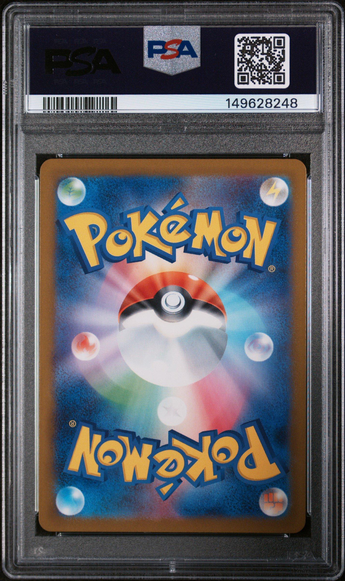 2025 Pokemon Japanese M2a-mega Dream Ex 241 Mega Scrafty Ex