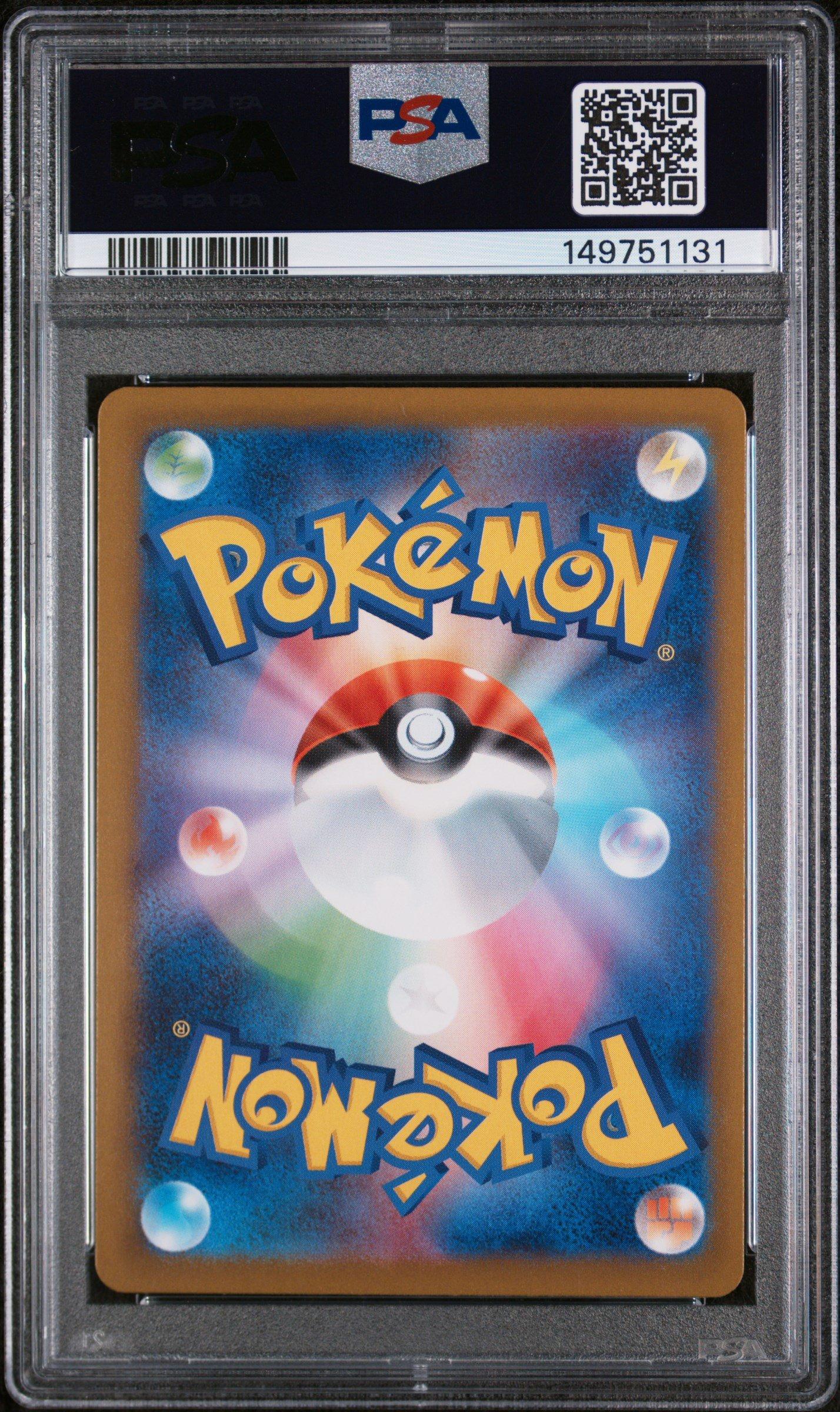 2025 Pokemon Japanese M2a-mega Dream Ex 241 Mega Scrafty Ex