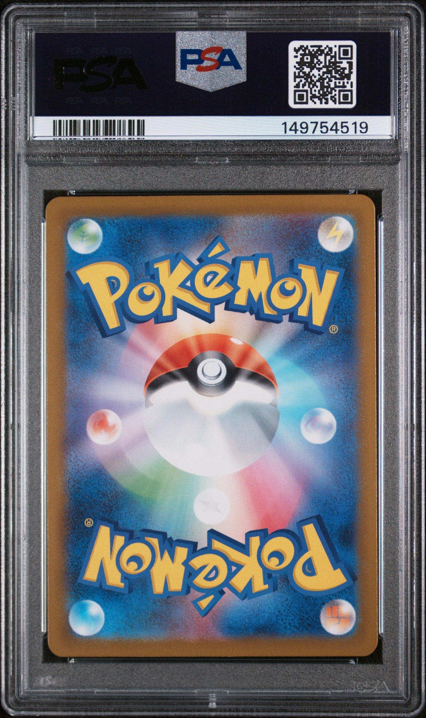2025 Pokemon Japanese M2a-mega Dream Ex 250 Mega Dragonite Ex Mega