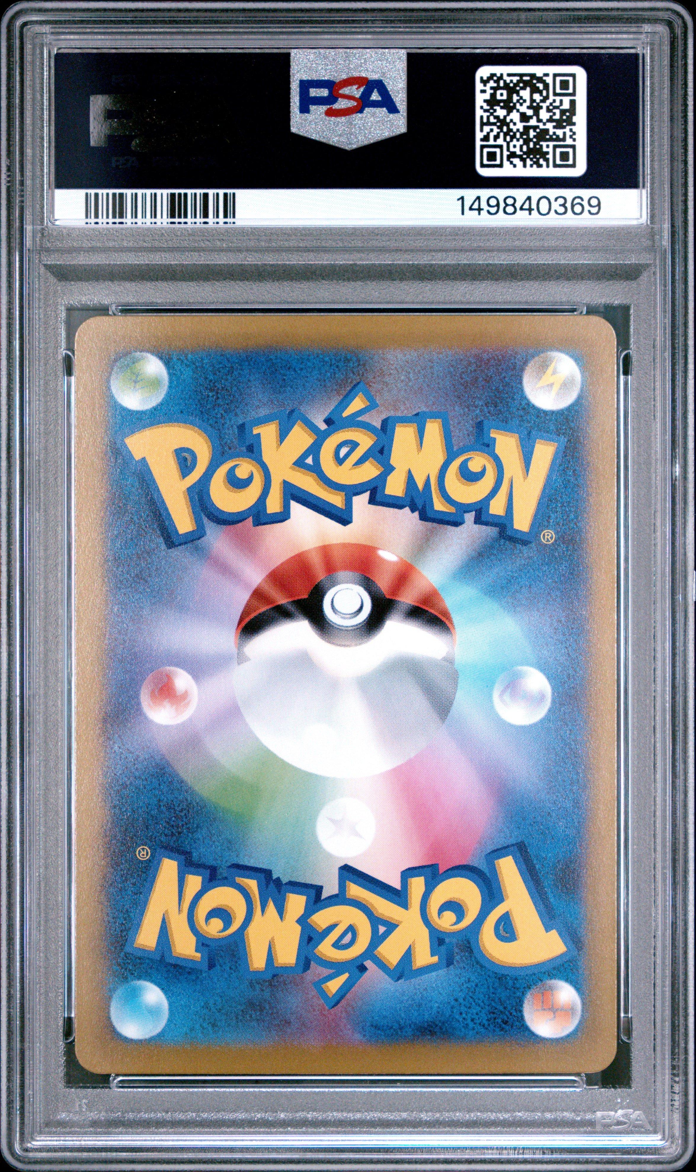 PSA10 マリルリ　デルタ種　POP8 2025 Pokemon Japanese M1l-mega Brave 067 Vulpix Art Rare PSA 10