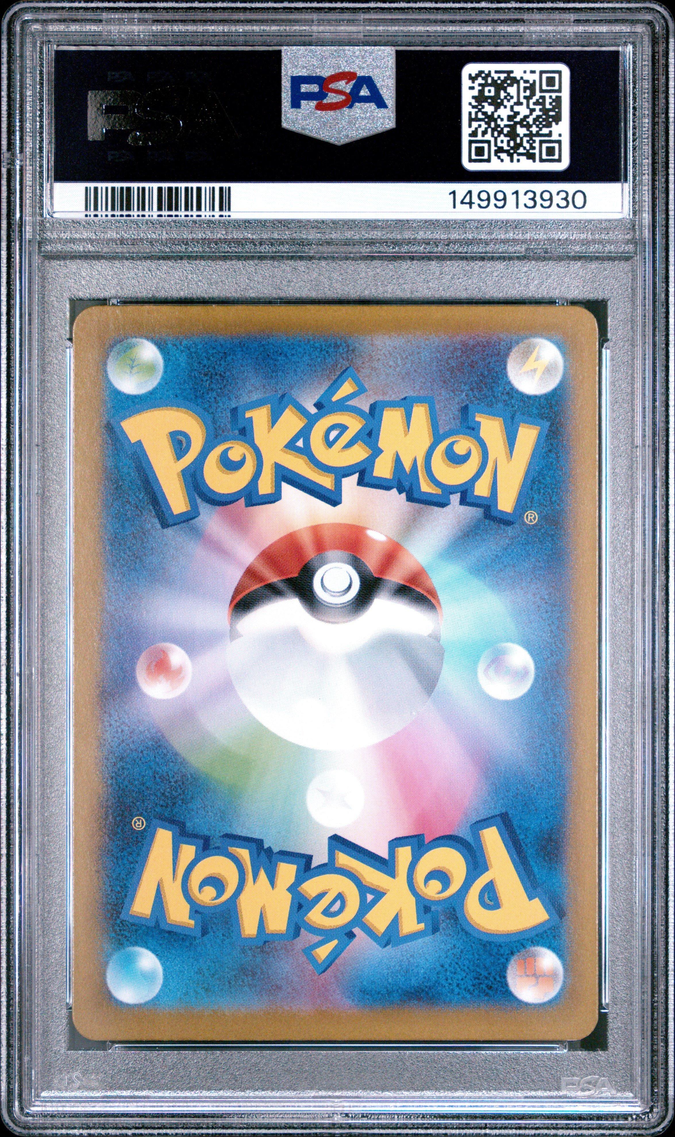 2024 Pokemon Japanese Sv8-super Electric Breaker 112 Magneton Art