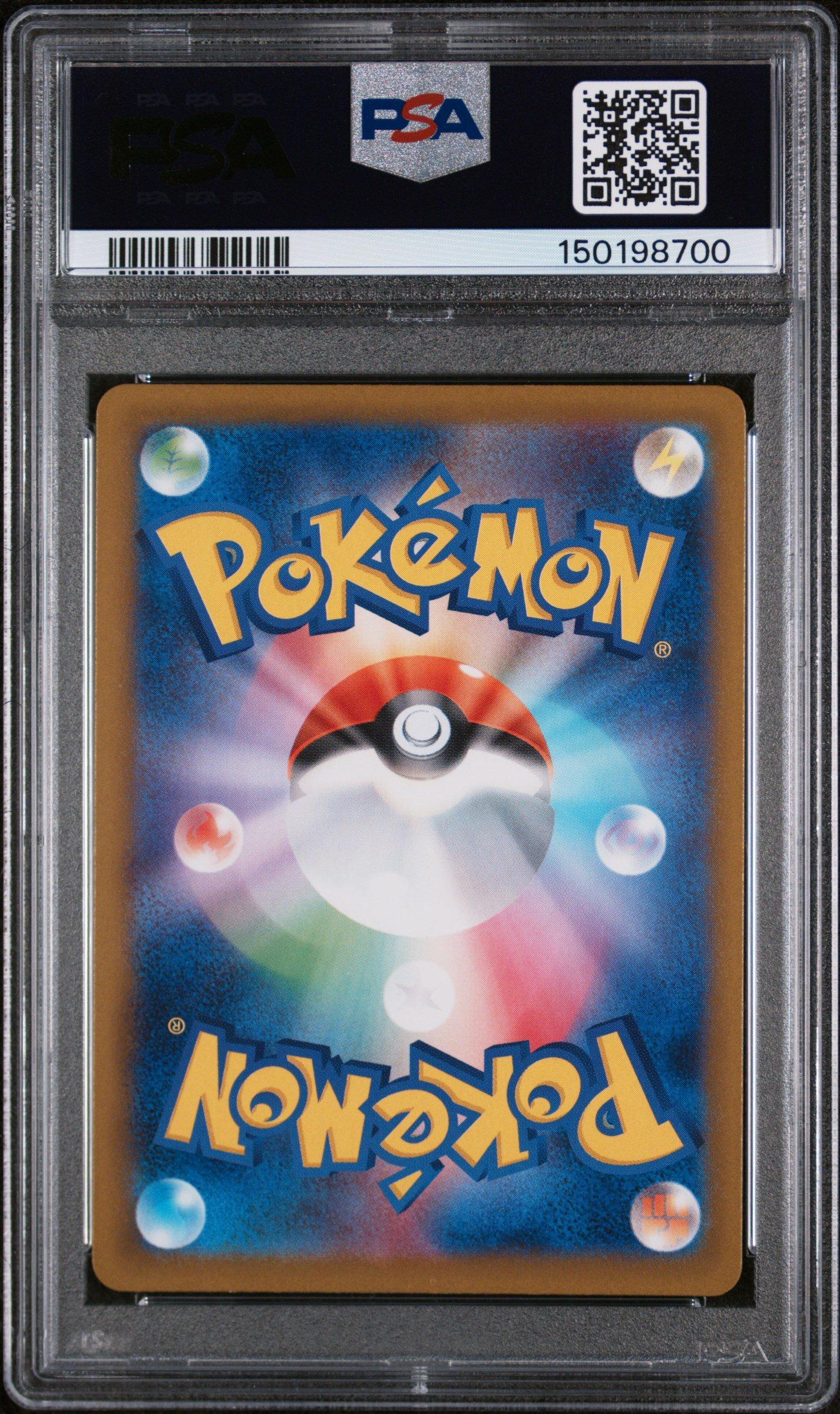 2025 Pokemon Japanese M2a-mega Dream Ex 213 Fan Rotom Art Rare PSA