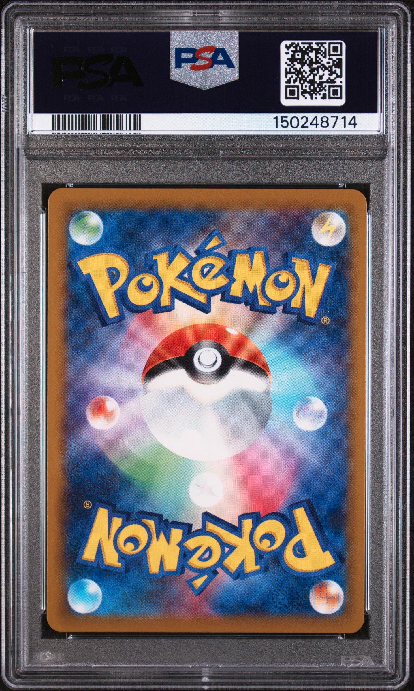 2025 Pokemon Japanese M2a-mega Dream Ex 199 Psyduck Art Rare PSA