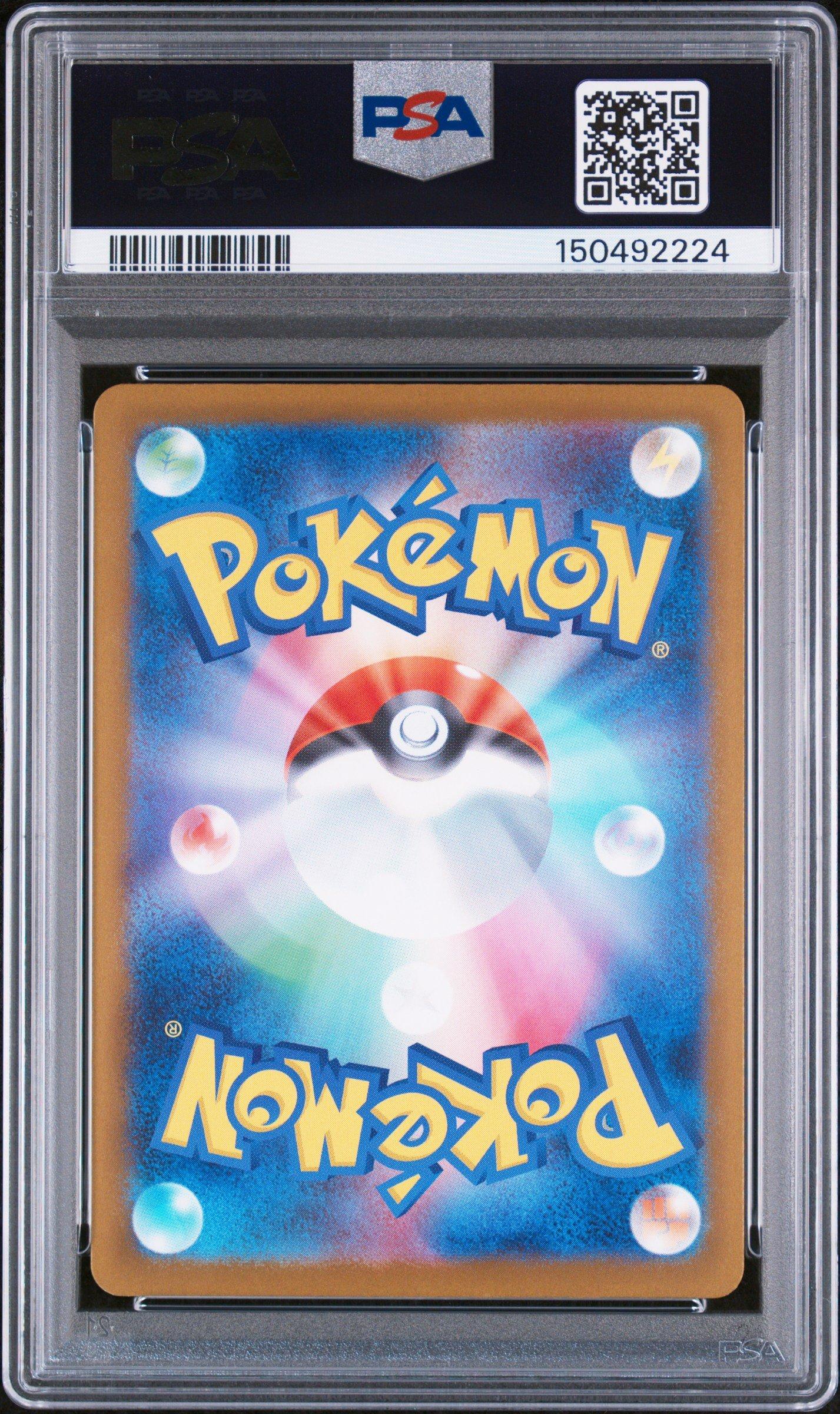 2025 Pokemon Japanese M2a-mega Dream Ex 205 Team Rocket's Mimikyu