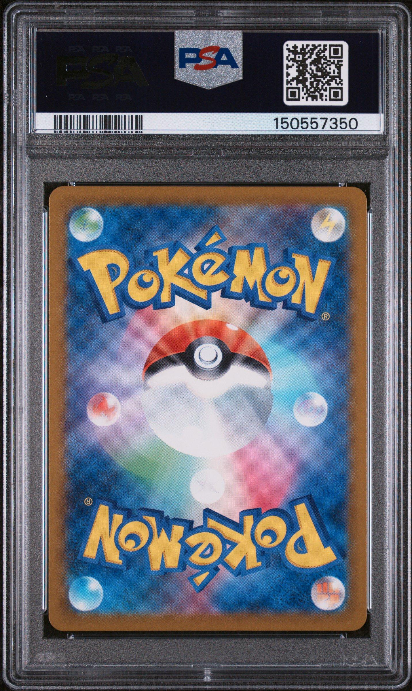 2025 Pokemon Japanese M2a-mega Dream Ex 246 Mega Dragonite Ex