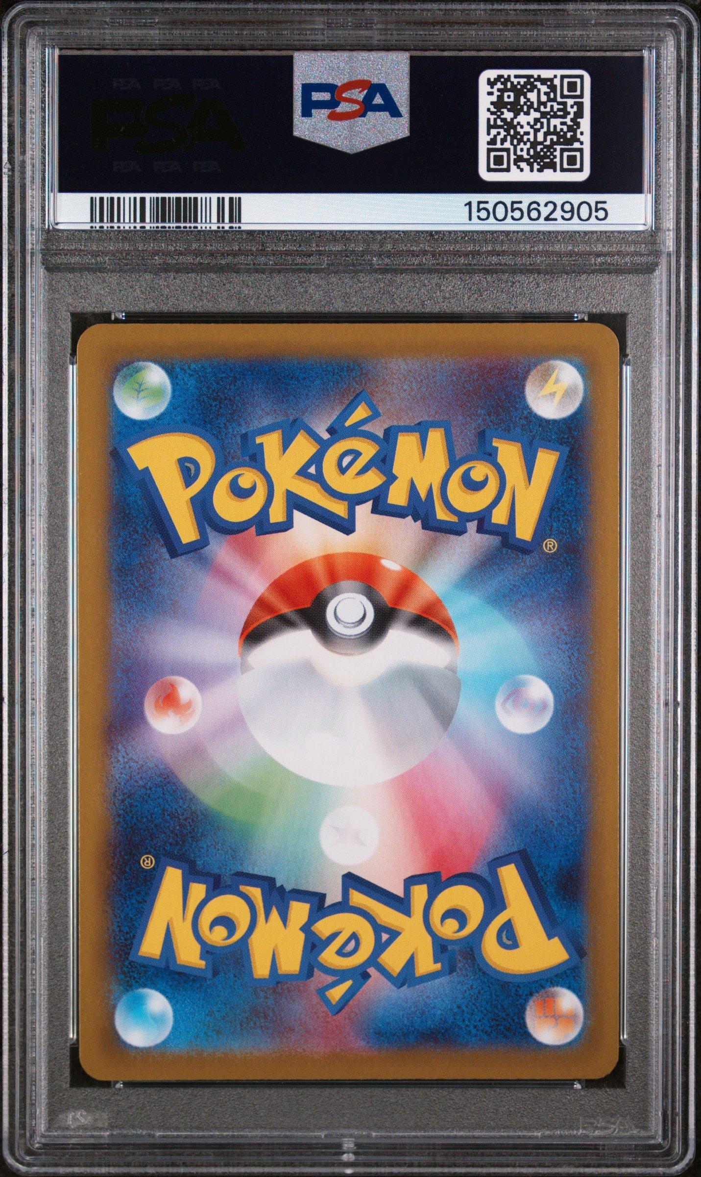 [世界2] ベロリンガ デルタ種 2006 さいはての攻防 PSA10 1ED 2025 Pokemon Japanese M2-inferno X 084 Dewgong Art Rare PSA 10
