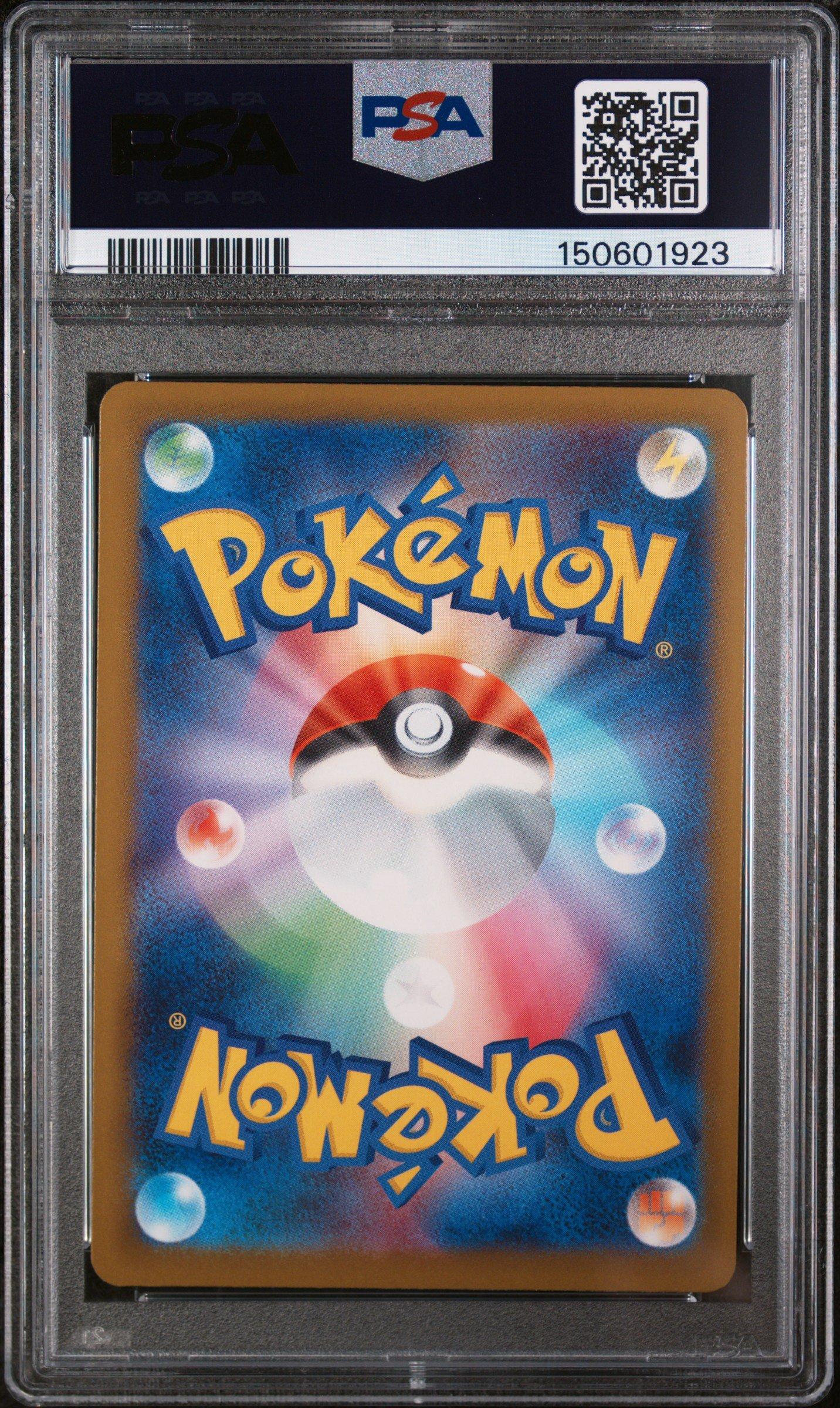 2025 Pokemon Japanese M2a-mega Dream Ex 225 Mega Eelektross Ex