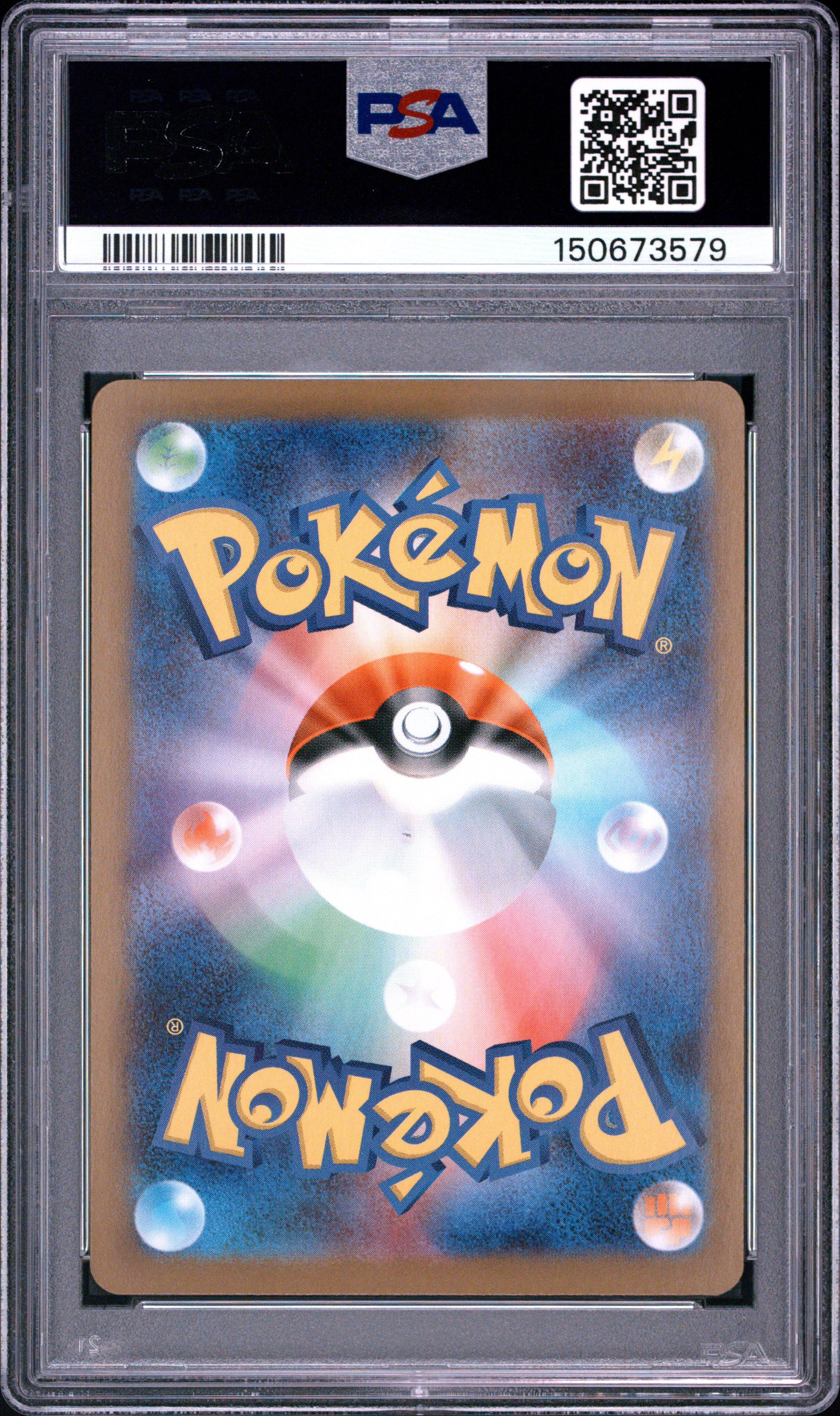 2025 Pokemon Japanese Sv-p Promo 261 Hiroshima's Pikachu Special