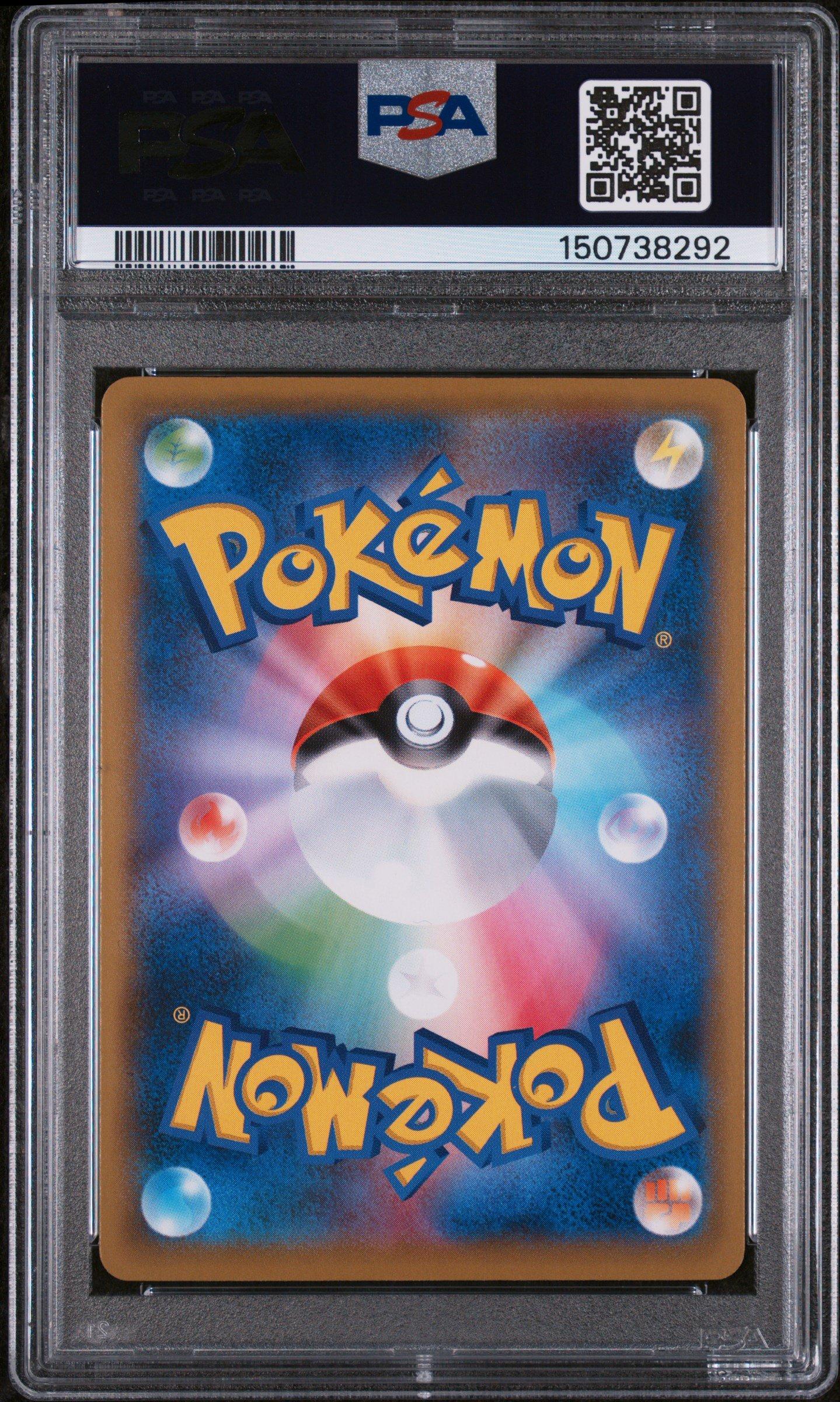 2021 Pokemon Japanese S Promo 226 Full Art/cramorant Pokemon Stamp