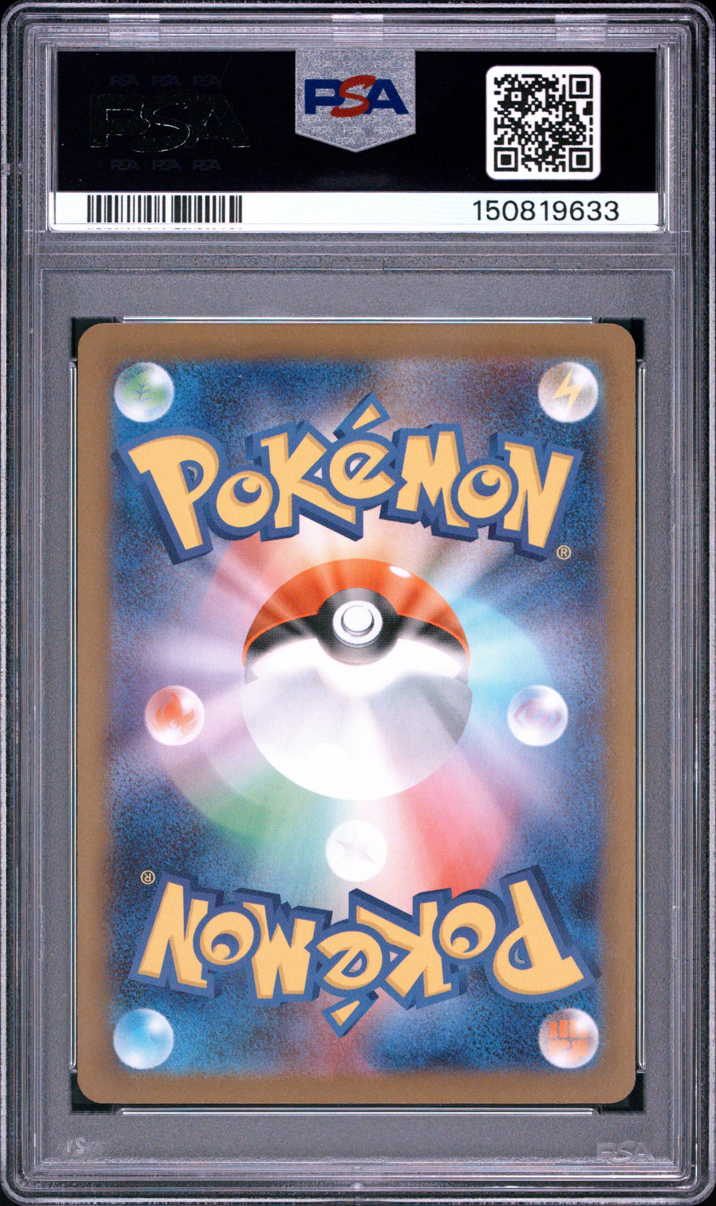 2025 Pokemon Japanese M2-inferno X 087 Zacian Art Rare PSA 10