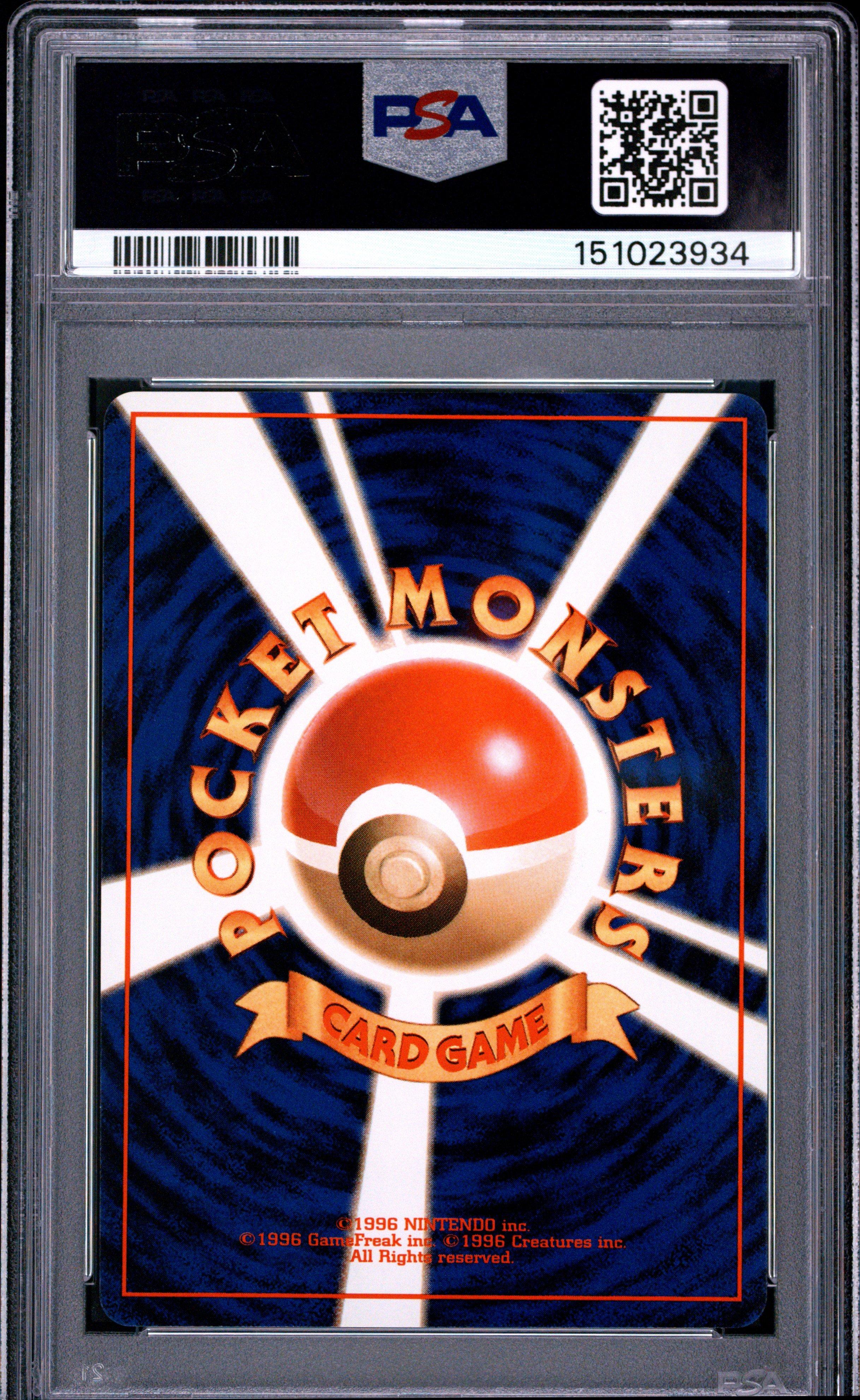 1999 Pokemon Japanese Yamabuki City Gym Deck 94 Sabrina's Gengar