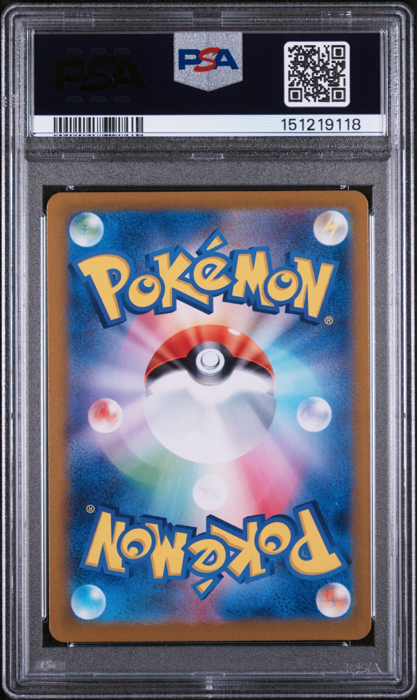 2024 Pokemon Japanese Sv6-transformation Mask 130 Carmine Special
