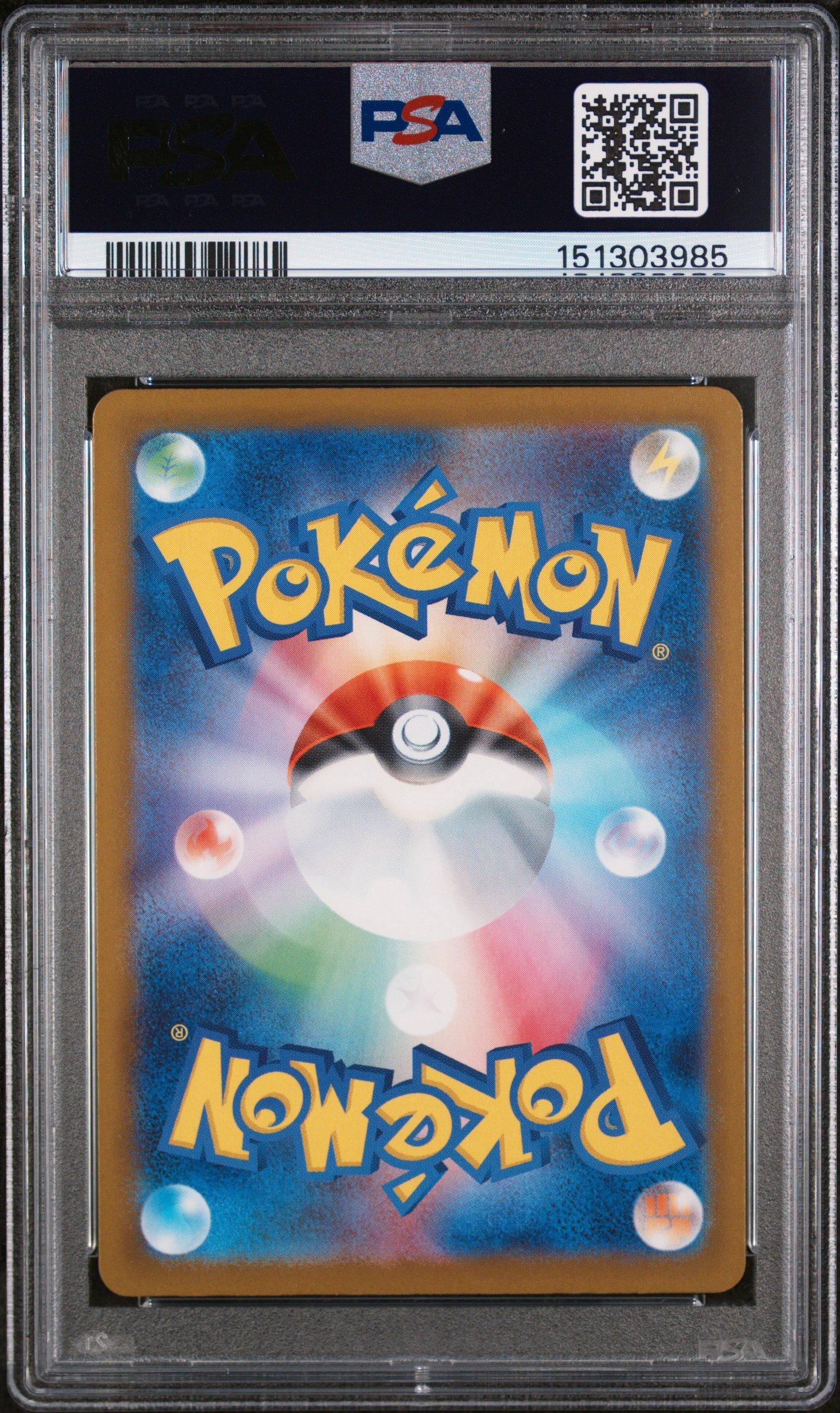 ポケモンカード　イノムー eカード　PSA10 2025 Pokemon Japanese M2a-mega Dream Ex 225 Mega Eelektross Ex