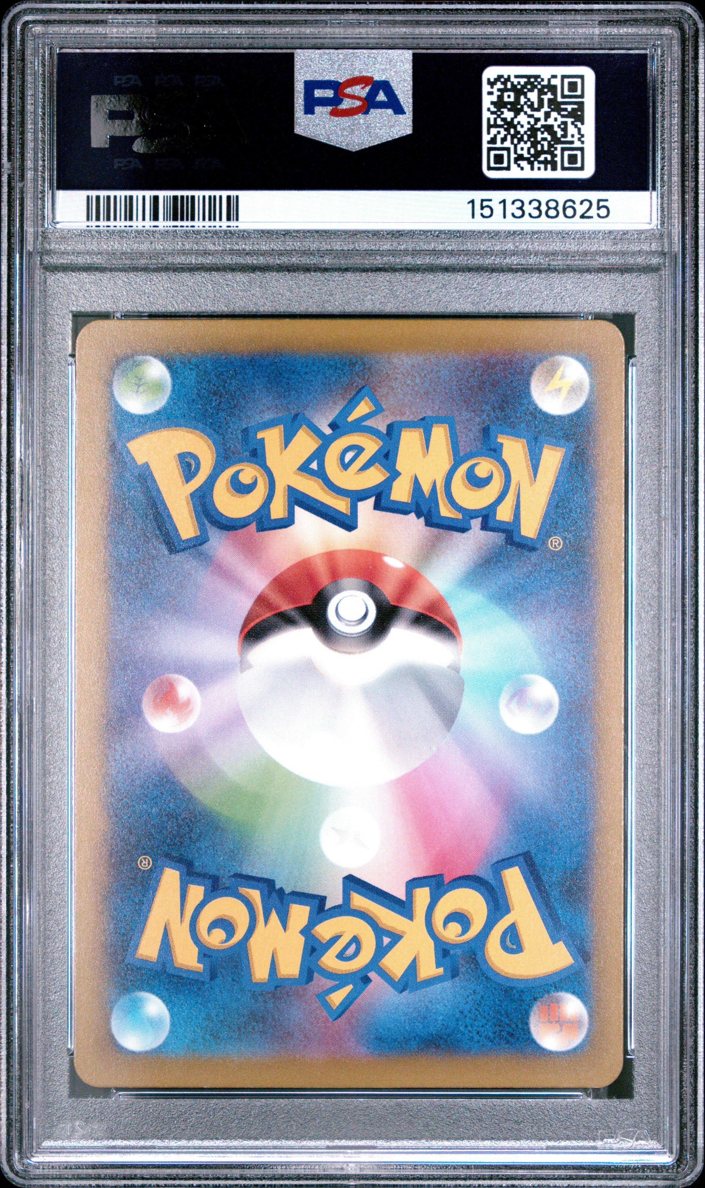 2025 Pokemon Japanese M2a-mega Dream Ex 205 Team Rocket's Mimikyu