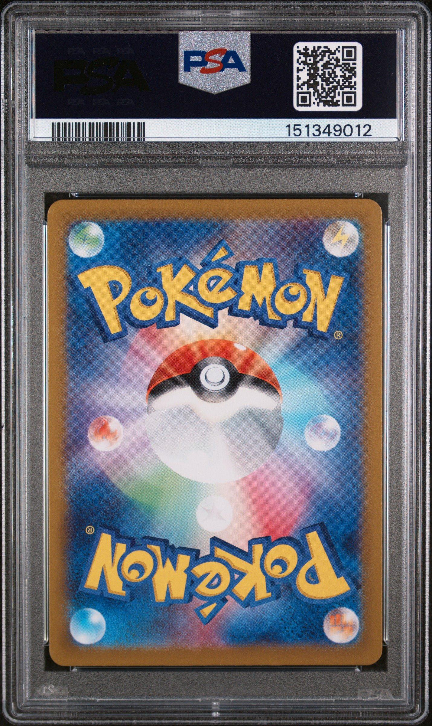 2023 Pokemon Japanese Sv2a-pokemon 151 181 Snorlax Art Rare PSA 8