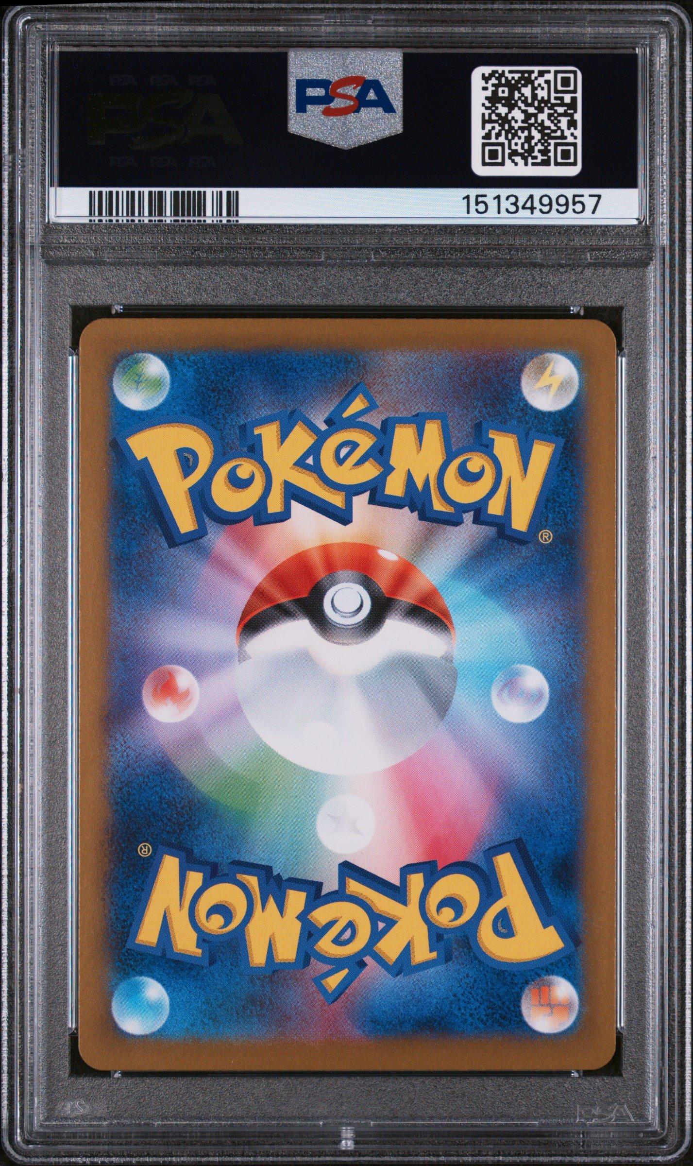 2025 Pokemon Japanese Sv11w-white Flare 168 Reshiram Ex Special